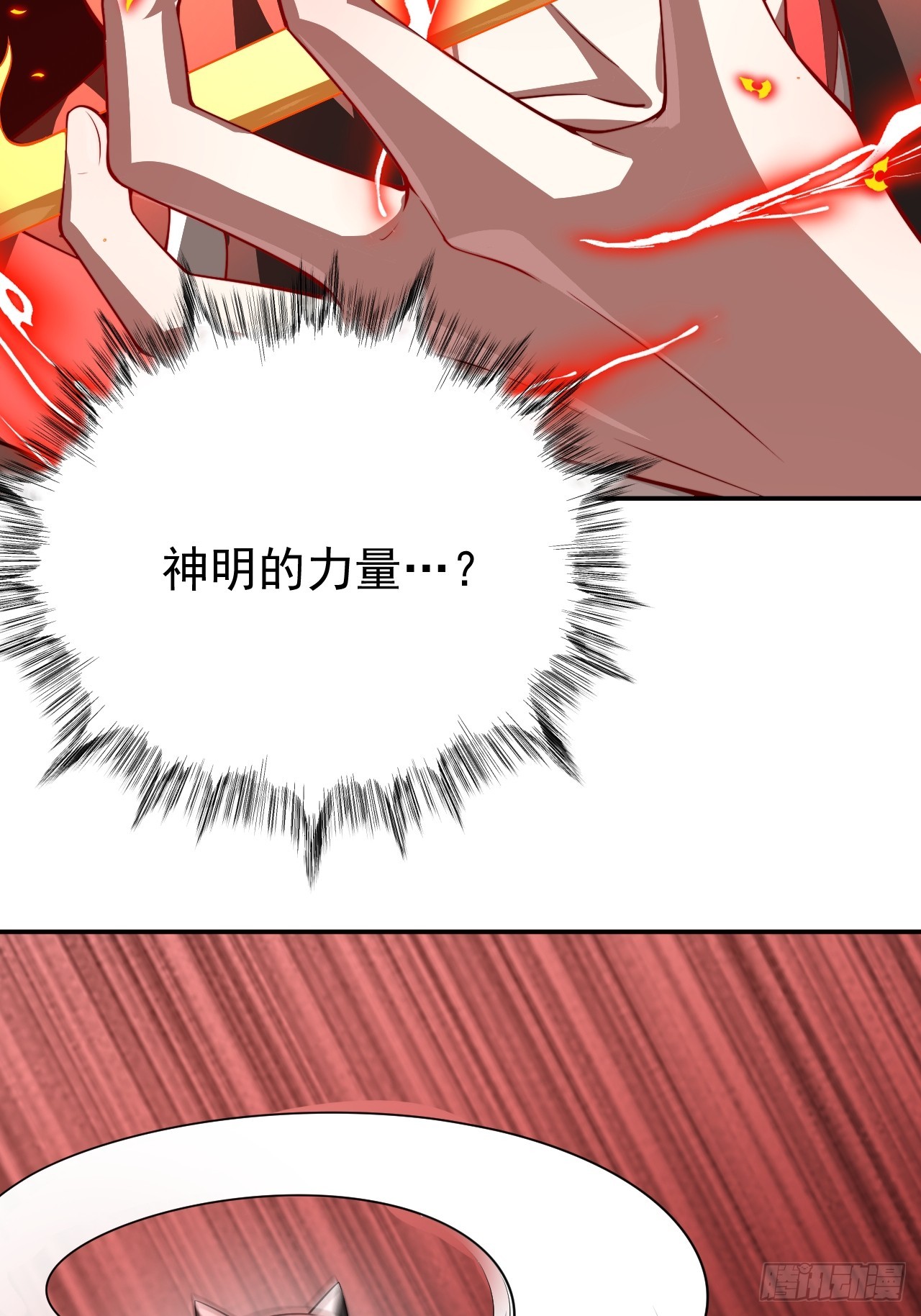 第26话 混天绫&hellip;难道说&hellip;&hellip;(1/2)-第26话