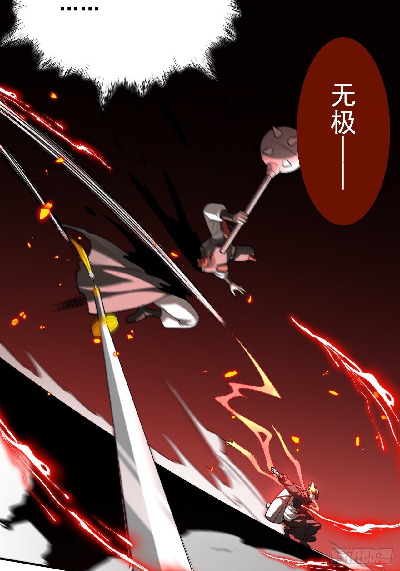 第26话 混天绫&hellip;难道说&hellip;&hellip;(1/2)-第26话