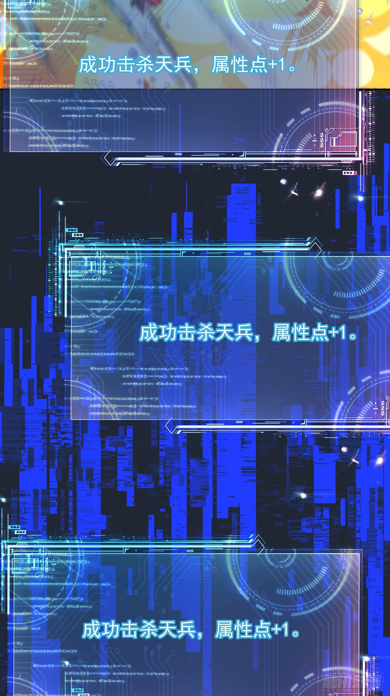 第26话 混天绫&hellip;难道说&hellip;&hellip;(1/2)-第26话