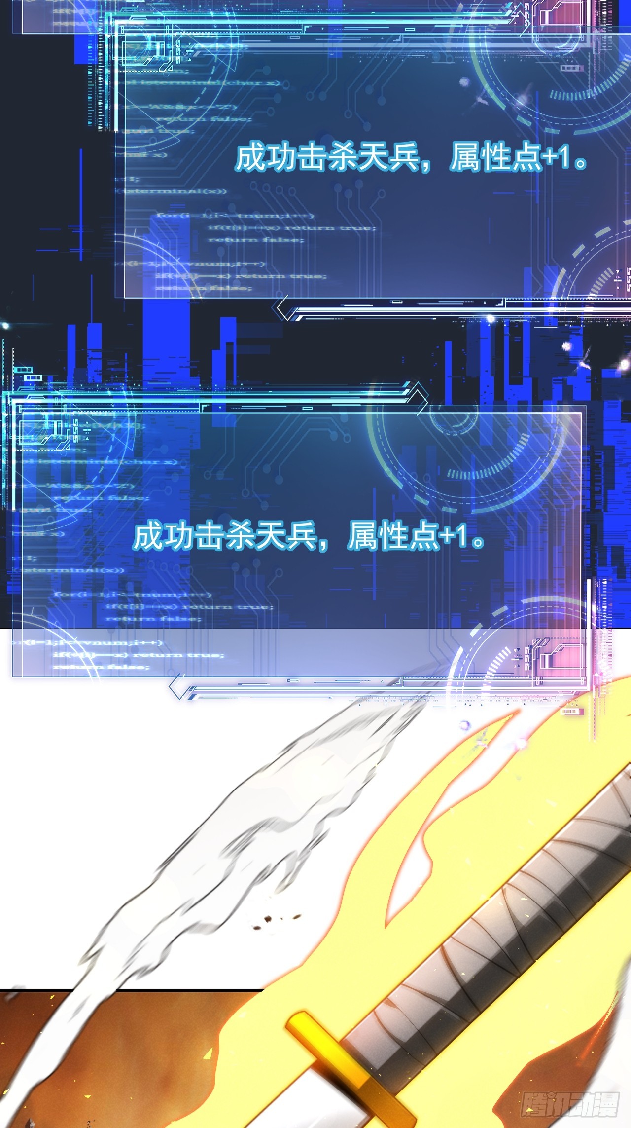 第26话 混天绫&hellip;难道说&hellip;&hellip;(1/2)-第26话