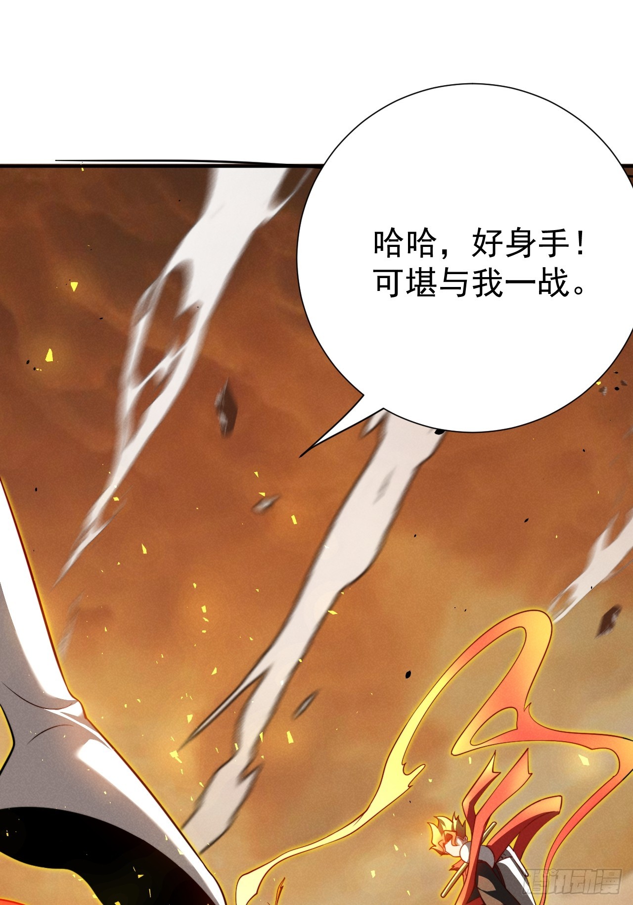 第26话 混天绫&hellip;难道说&hellip;&hellip;(1/2)-第26话