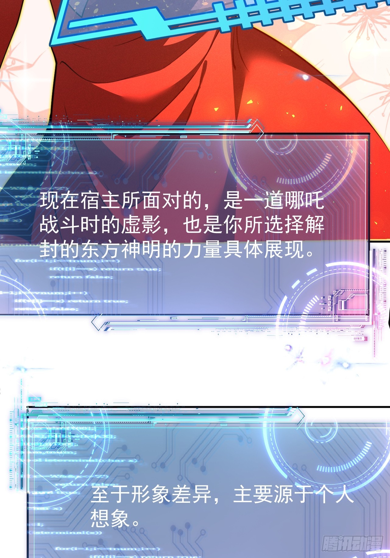 第26话 混天绫&hellip;难道说&hellip;&hellip;(1/2)-第26话