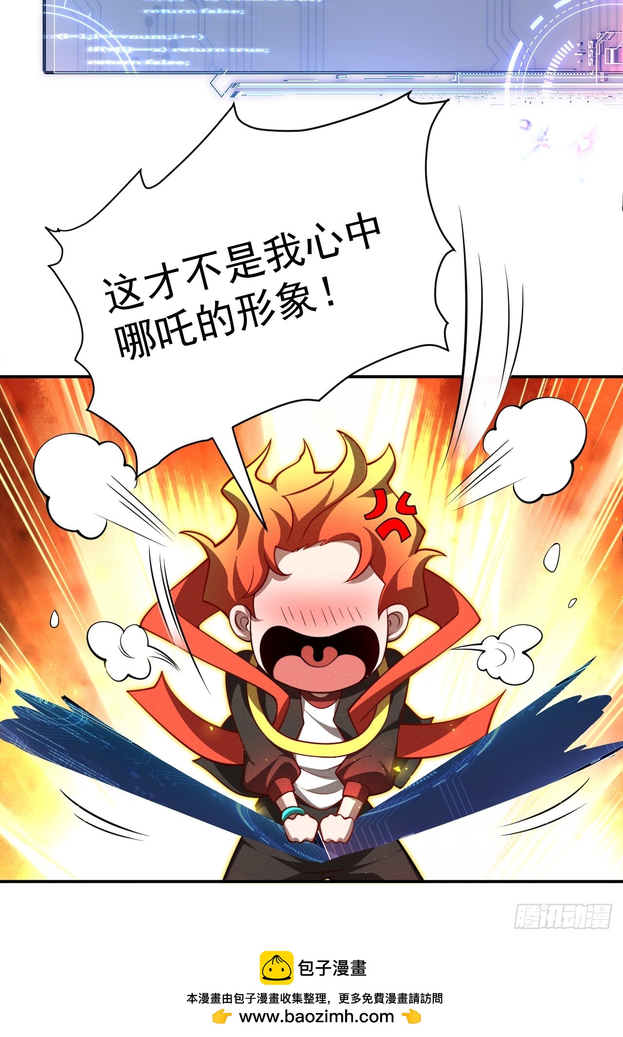 第26话 混天绫&hellip;难道说&hellip;&hellip;(1/2)-第26话