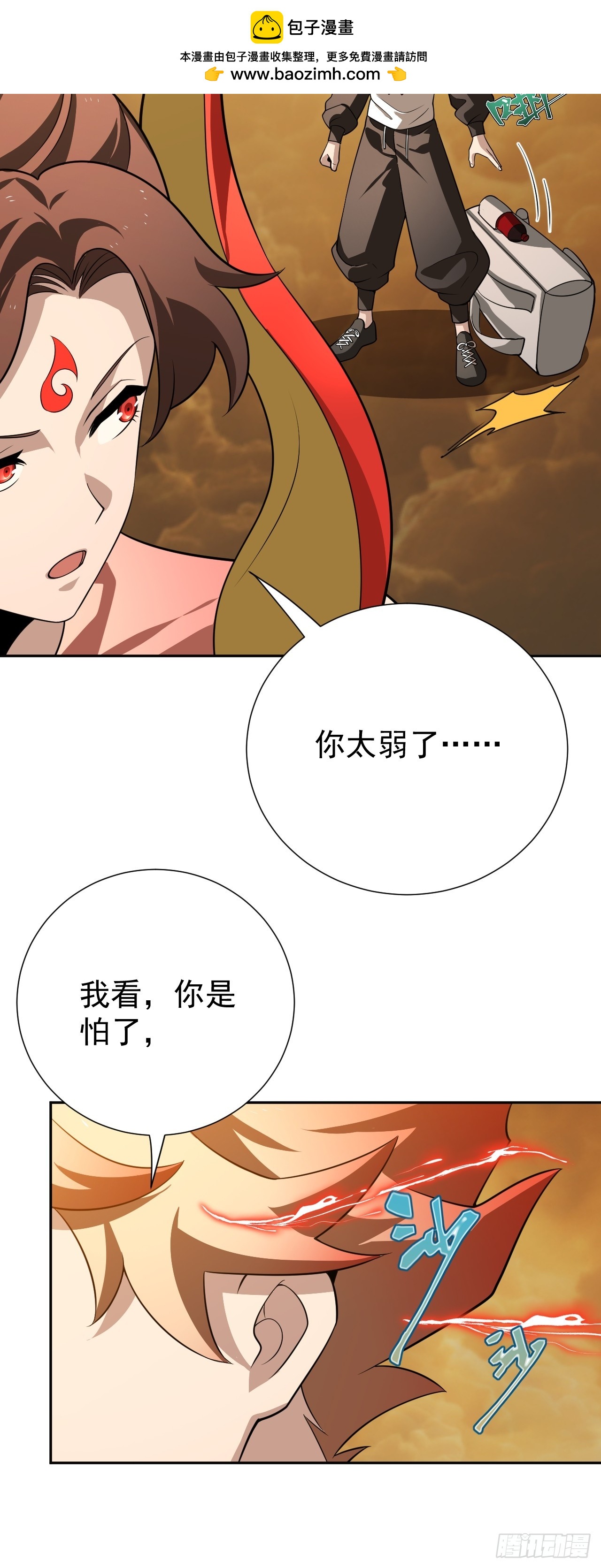 第28话 此乃卷王居家旅行必备(1/2)-第28话