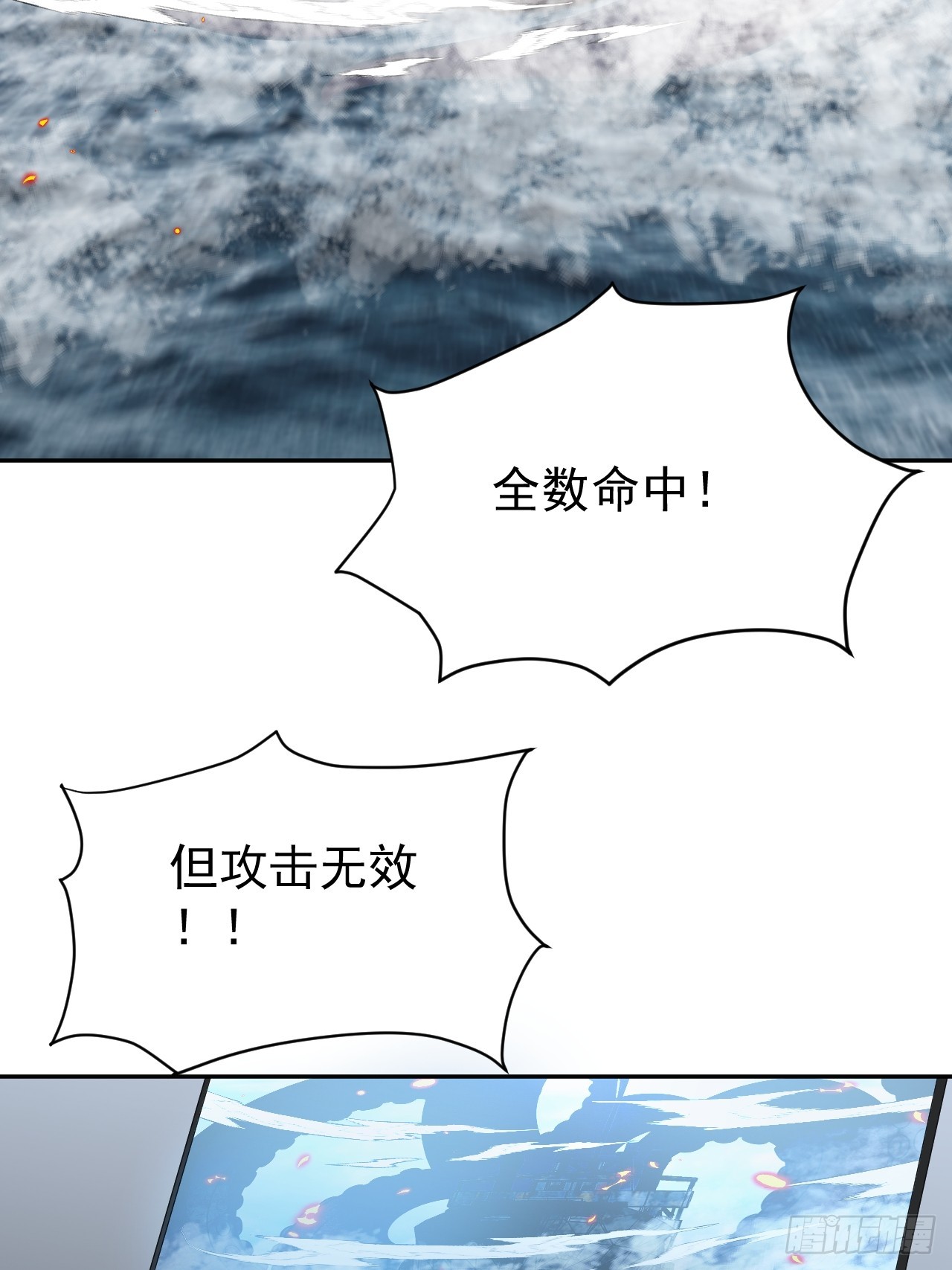 第30话 海神出征，寸土不存！(1/2)-第30话