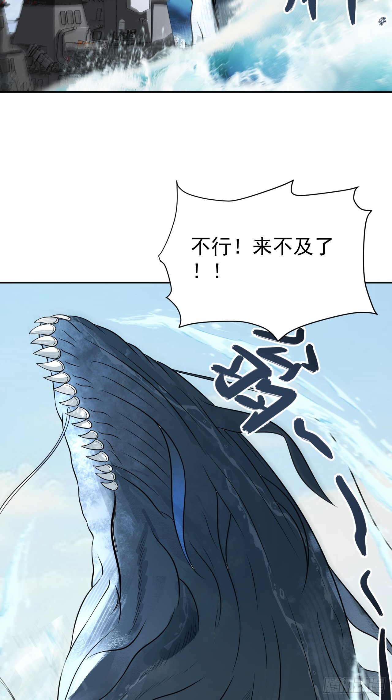第30话 海神出征，寸土不存！(1/2)-第30话