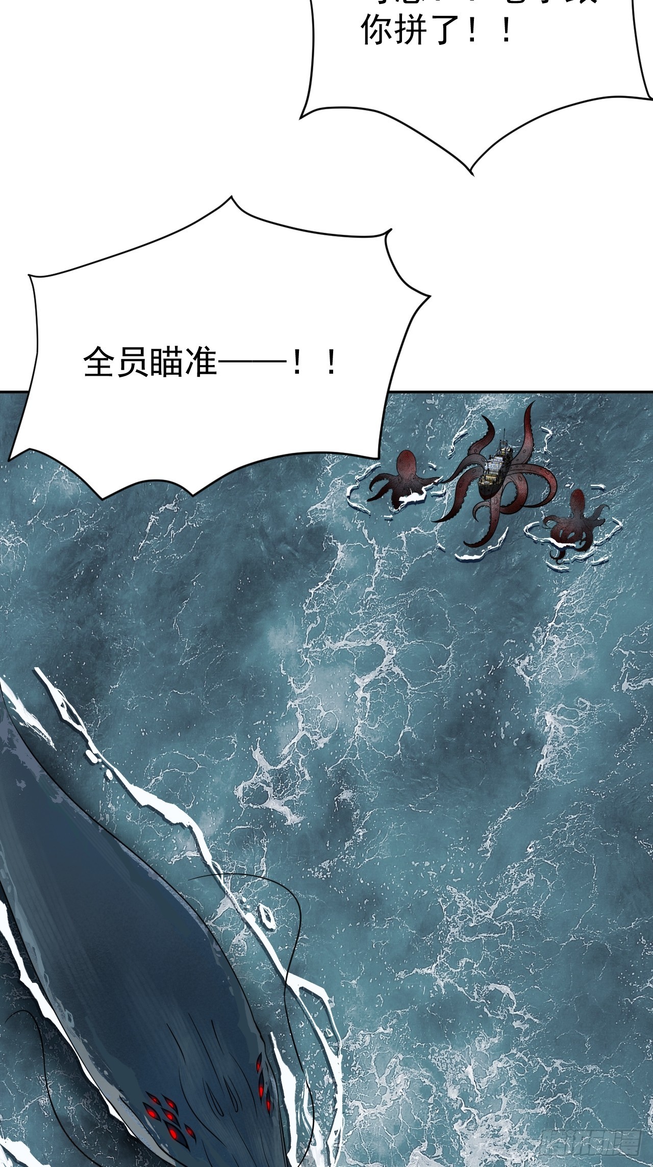 第30话 海神出征，寸土不存！(1/2)-第30话