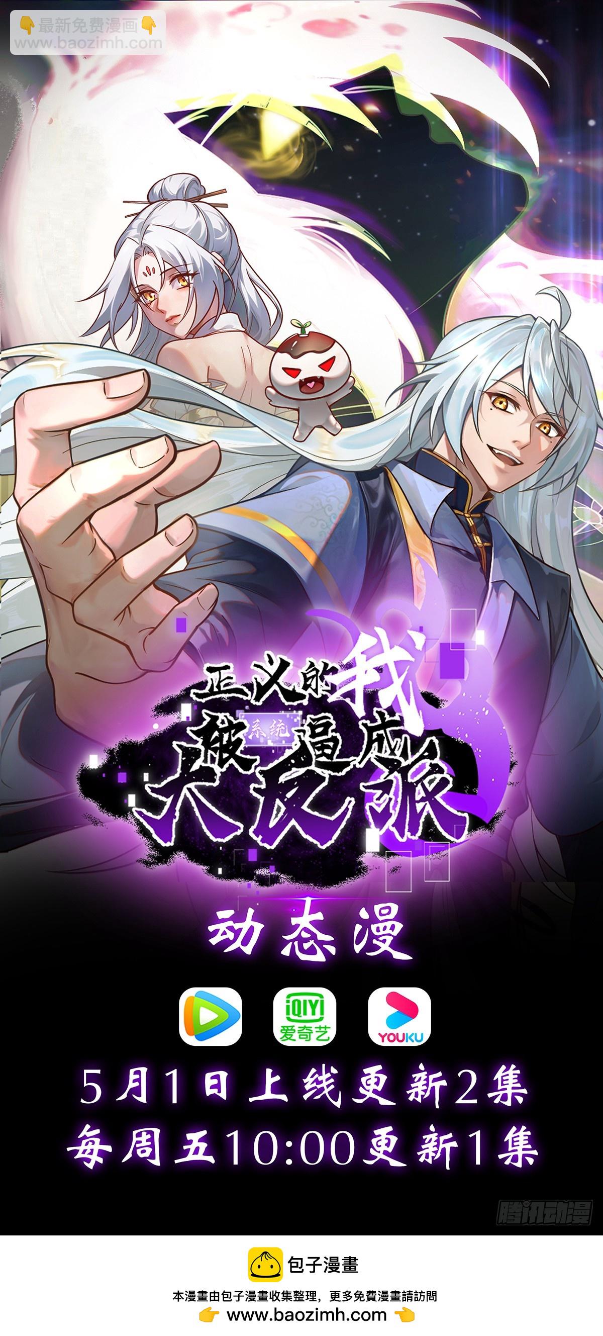 第30话 海神出征，寸土不存！(1/2)-第30话