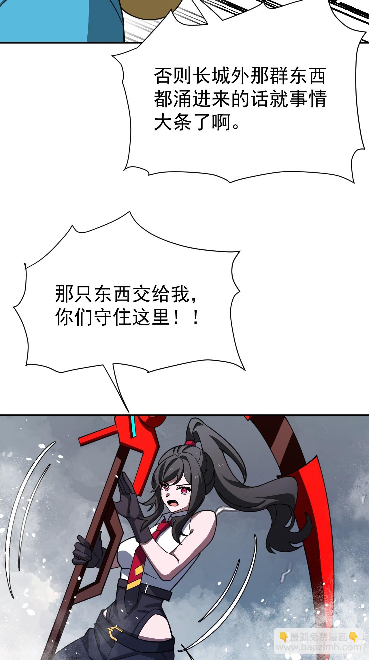 第32话 是谁，在战场上摸鱼？-第32话