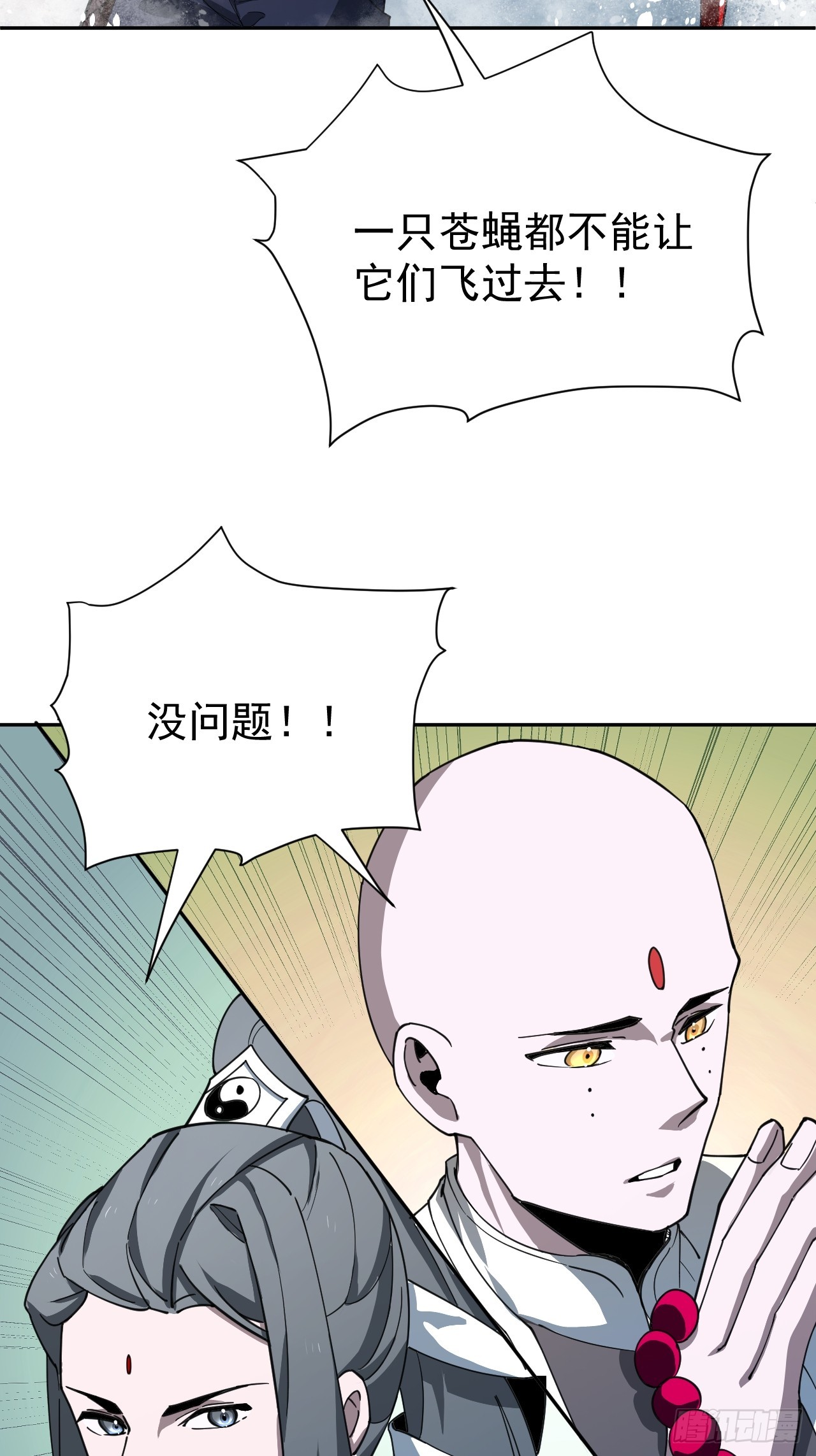 第32话 是谁，在战场上摸鱼？-第32话