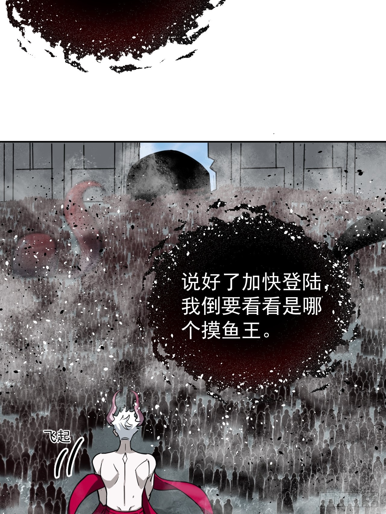 第32话 是谁，在战场上摸鱼？-第32话
