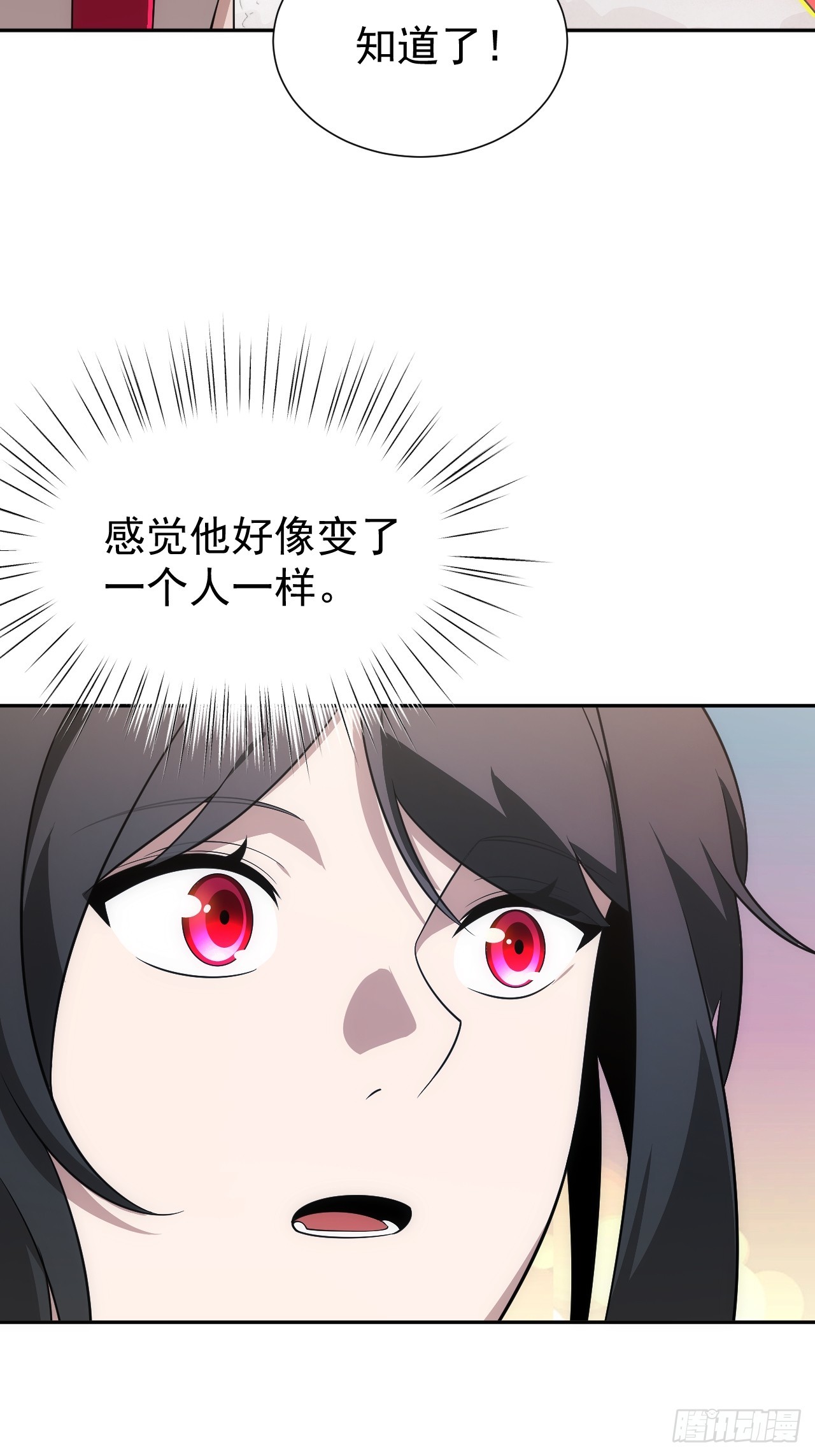 第36话 东方神明？-第36话