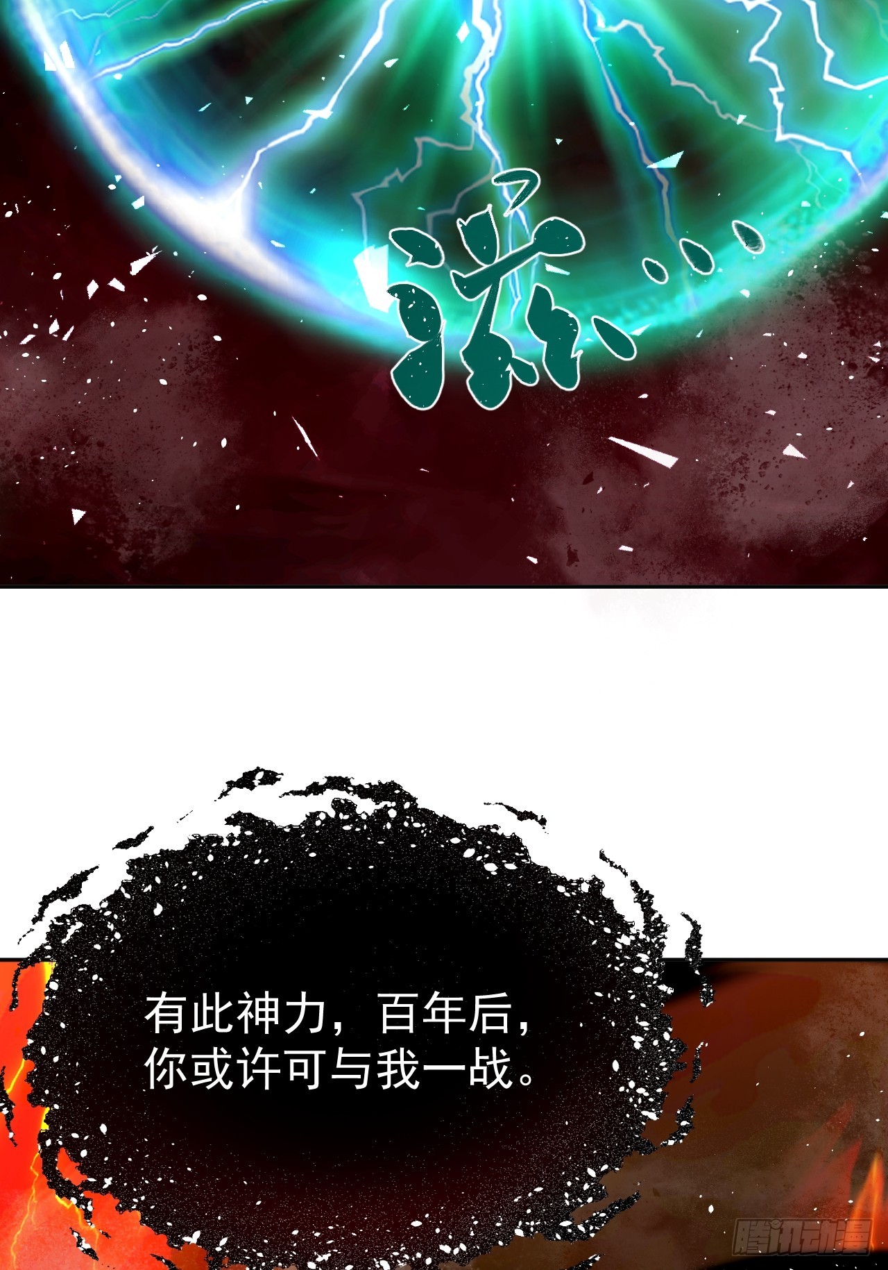 第36话 东方神明？-第36话