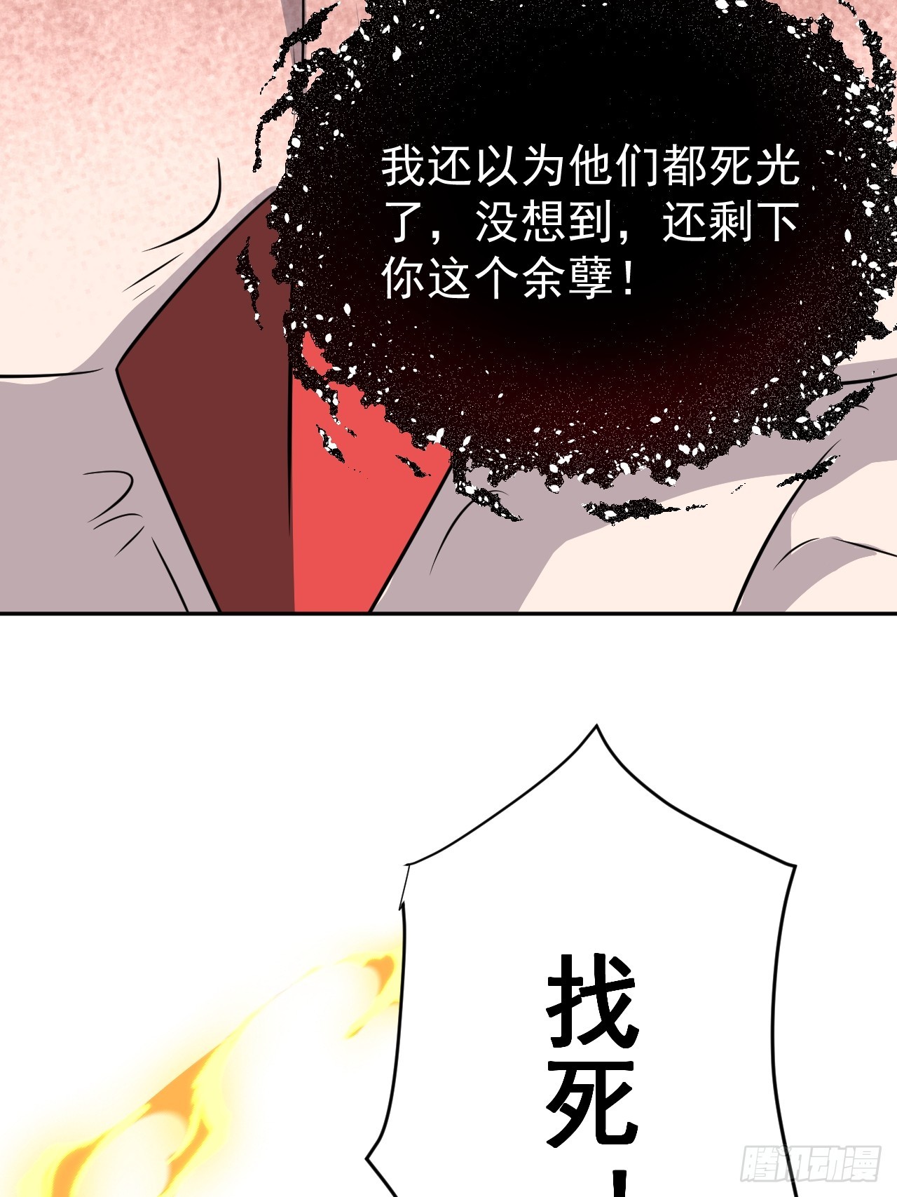 第36话 东方神明？-第36话