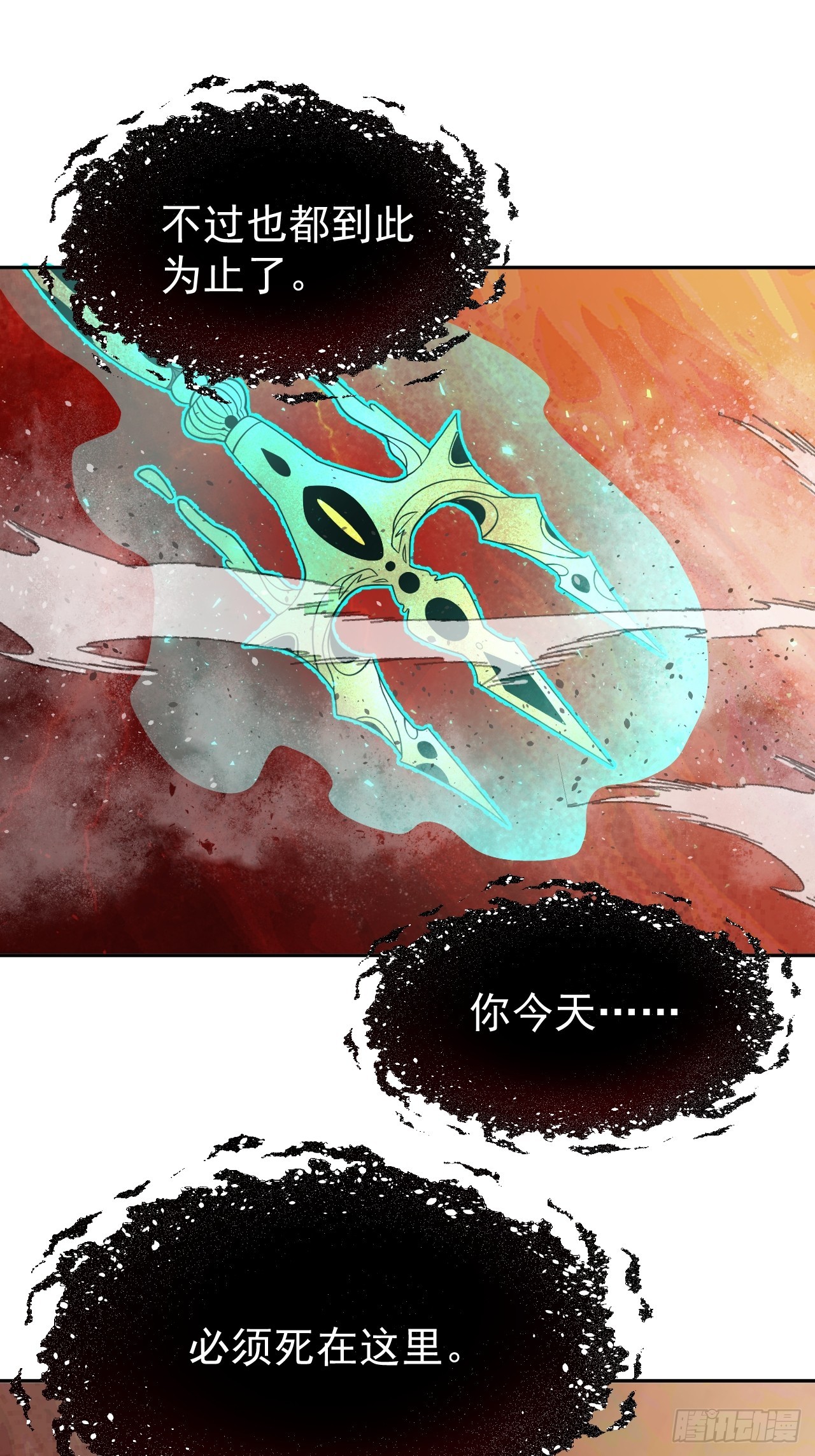 第38话 海神之怒-第38话