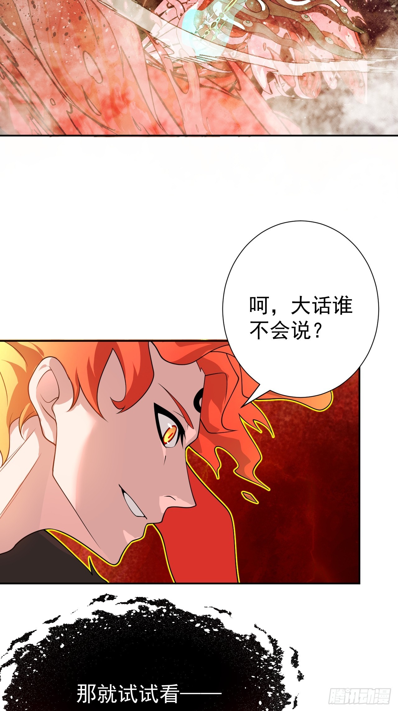 第38话 海神之怒-第38话