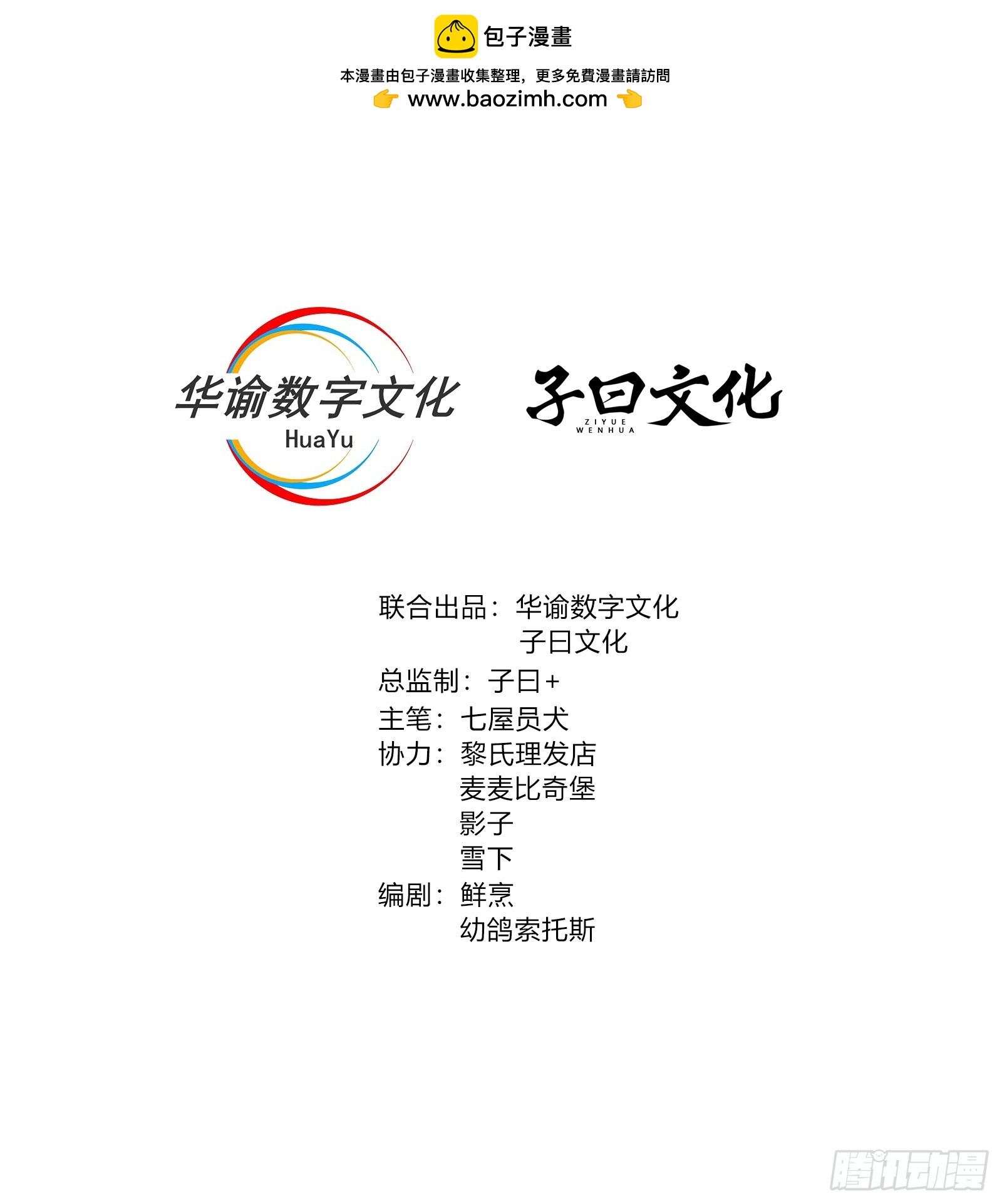 第38话 海神之怒-第38话