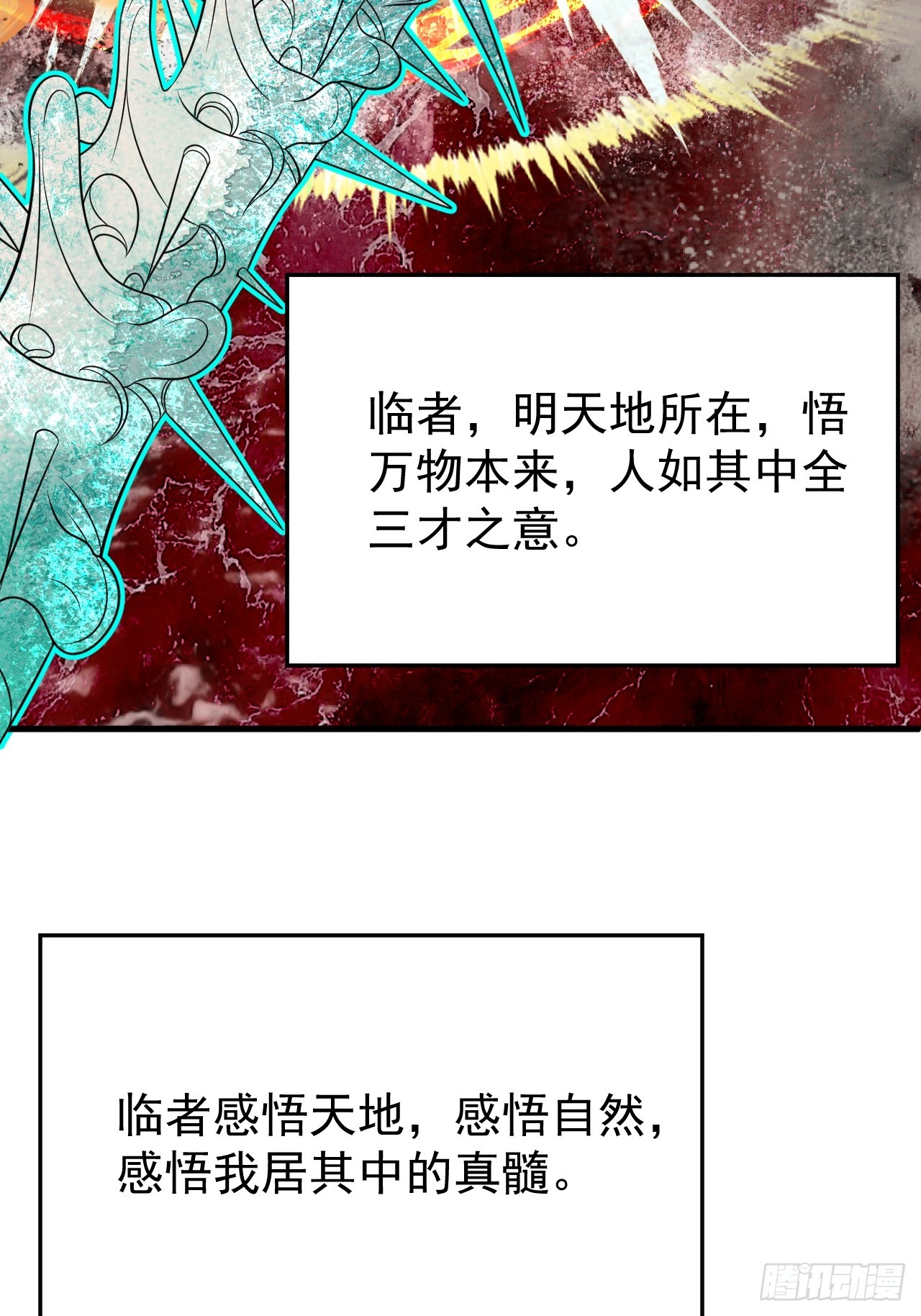 第38话 海神之怒-第38话