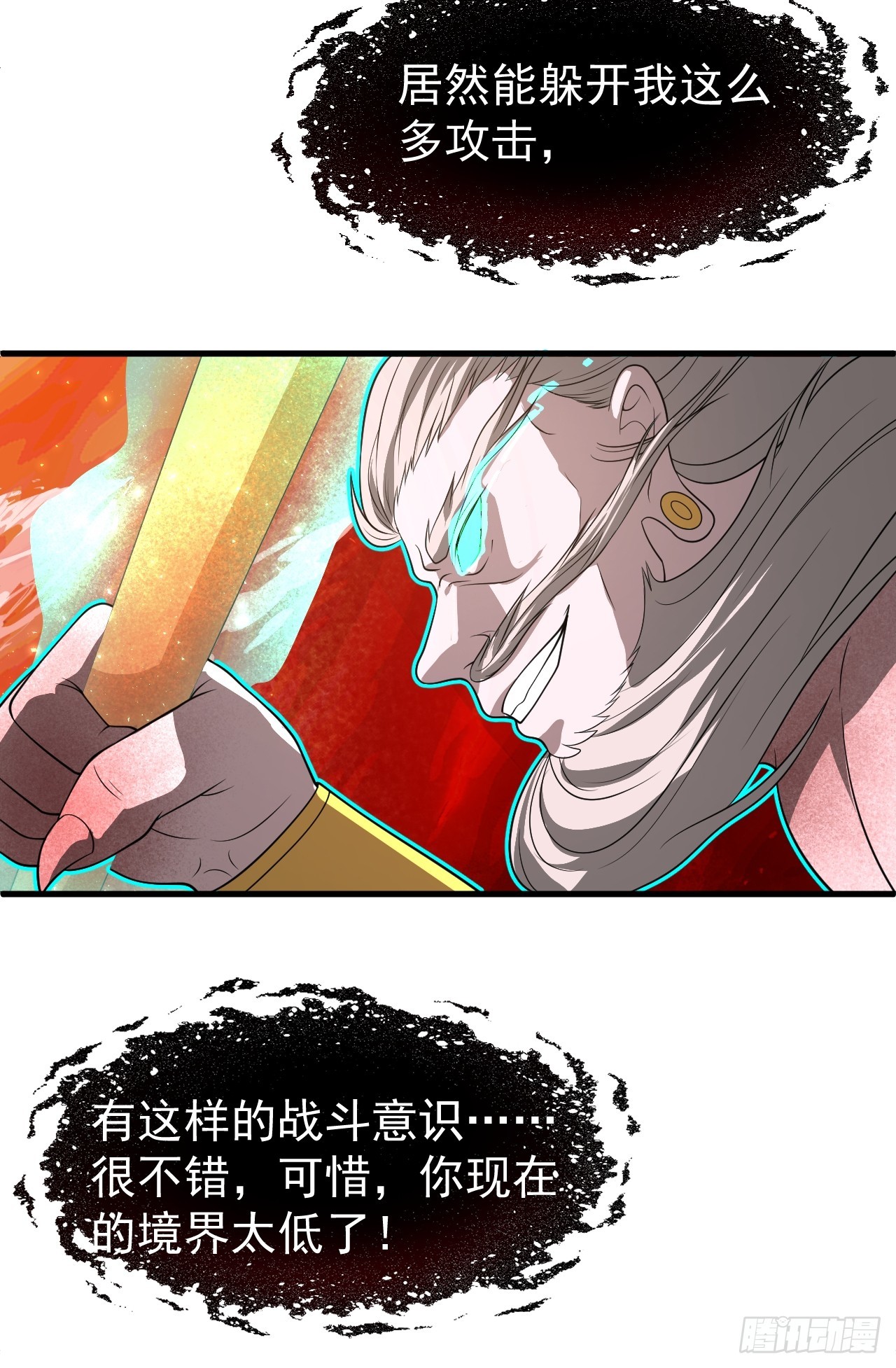 第38话 海神之怒-第38话