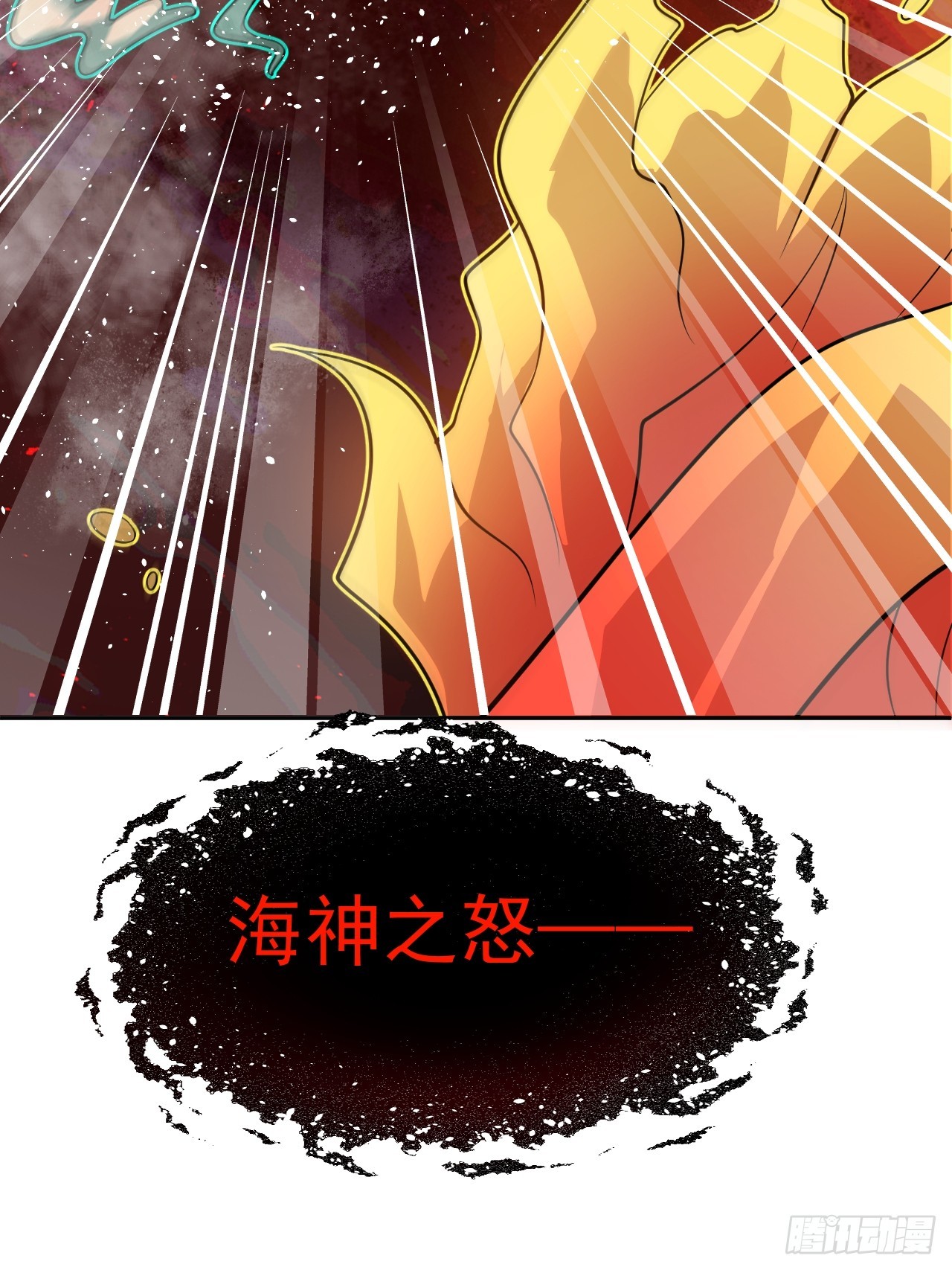 第38话 海神之怒-第38话
