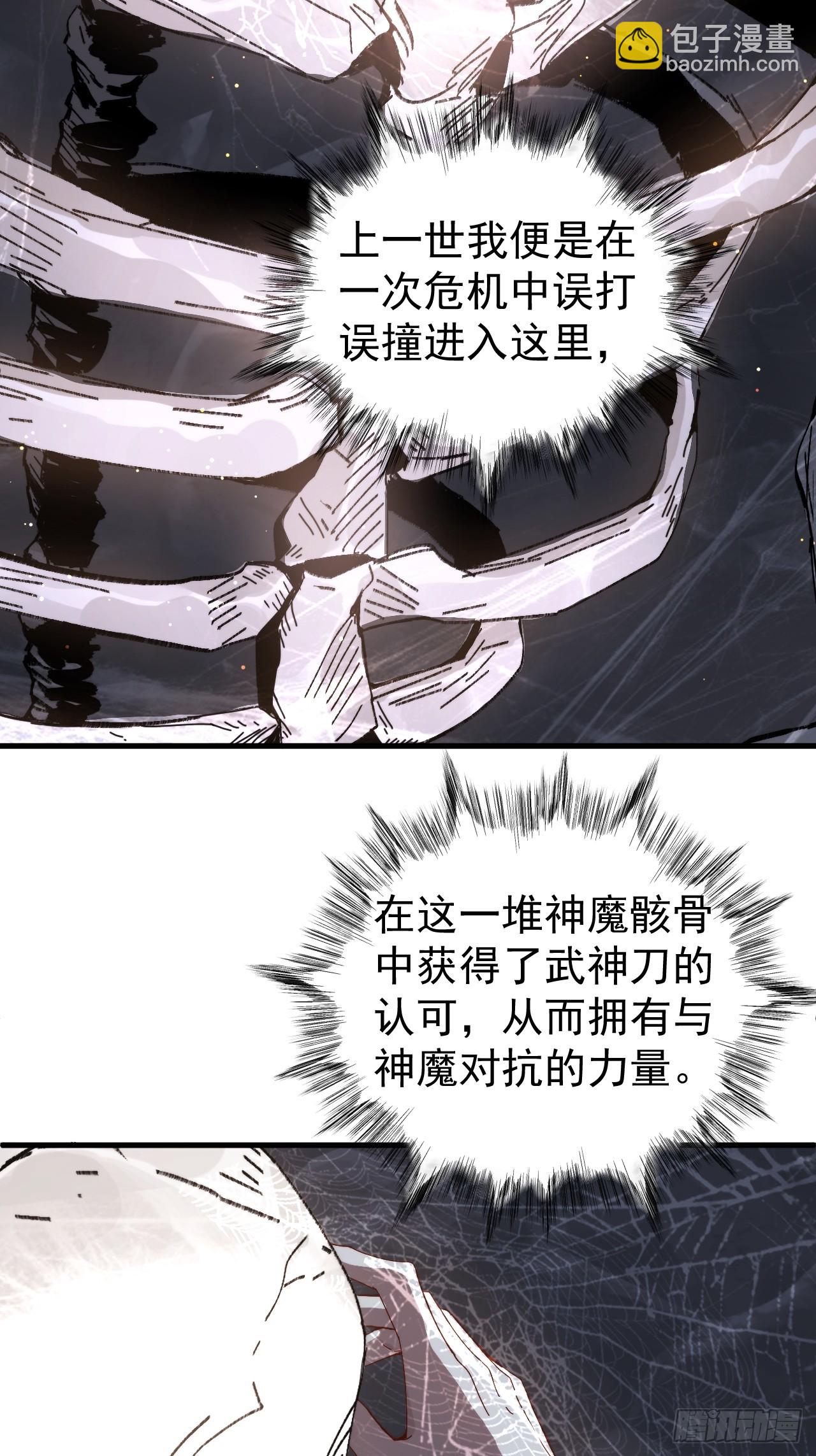 络新妇&mdash;&mdash;上-第4话