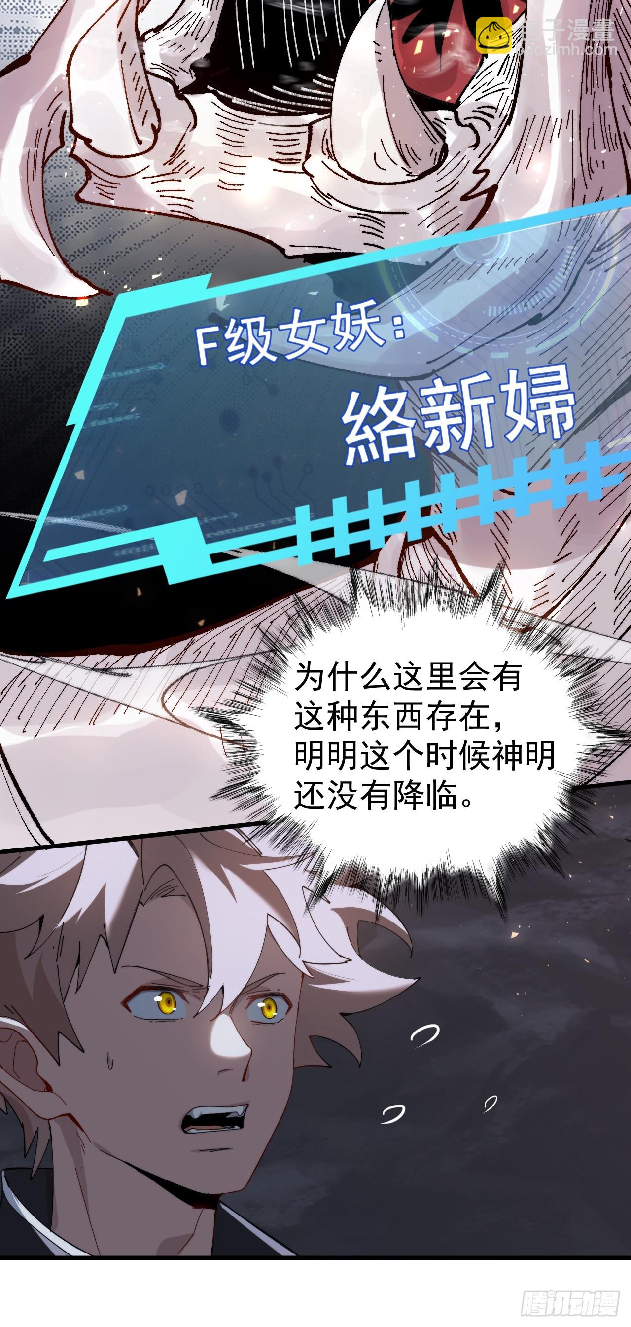 络新妇&mdash;&mdash;上-第4话