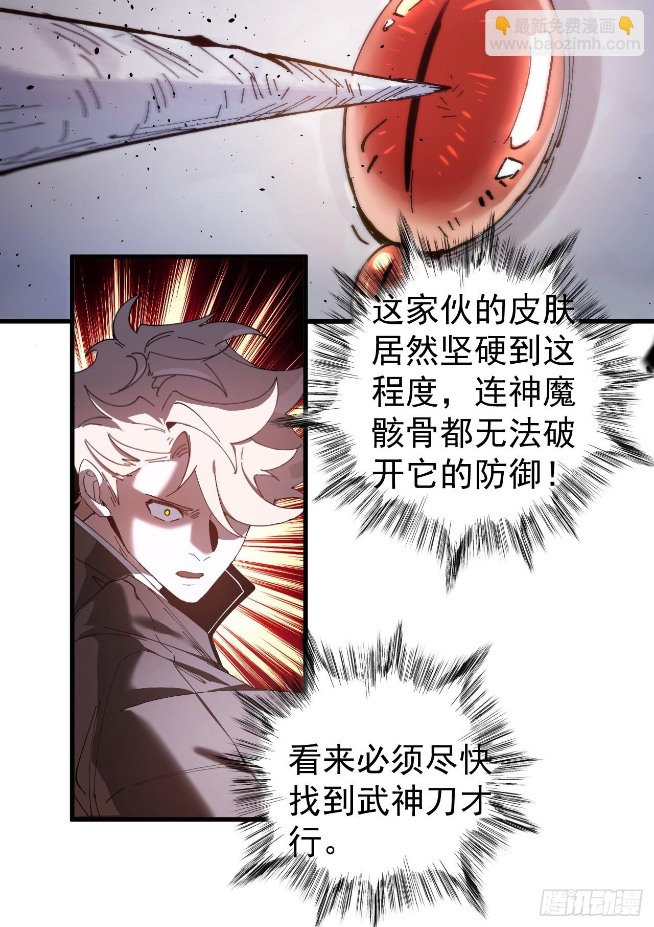 络新妇&mdash;&mdash;上-第4话