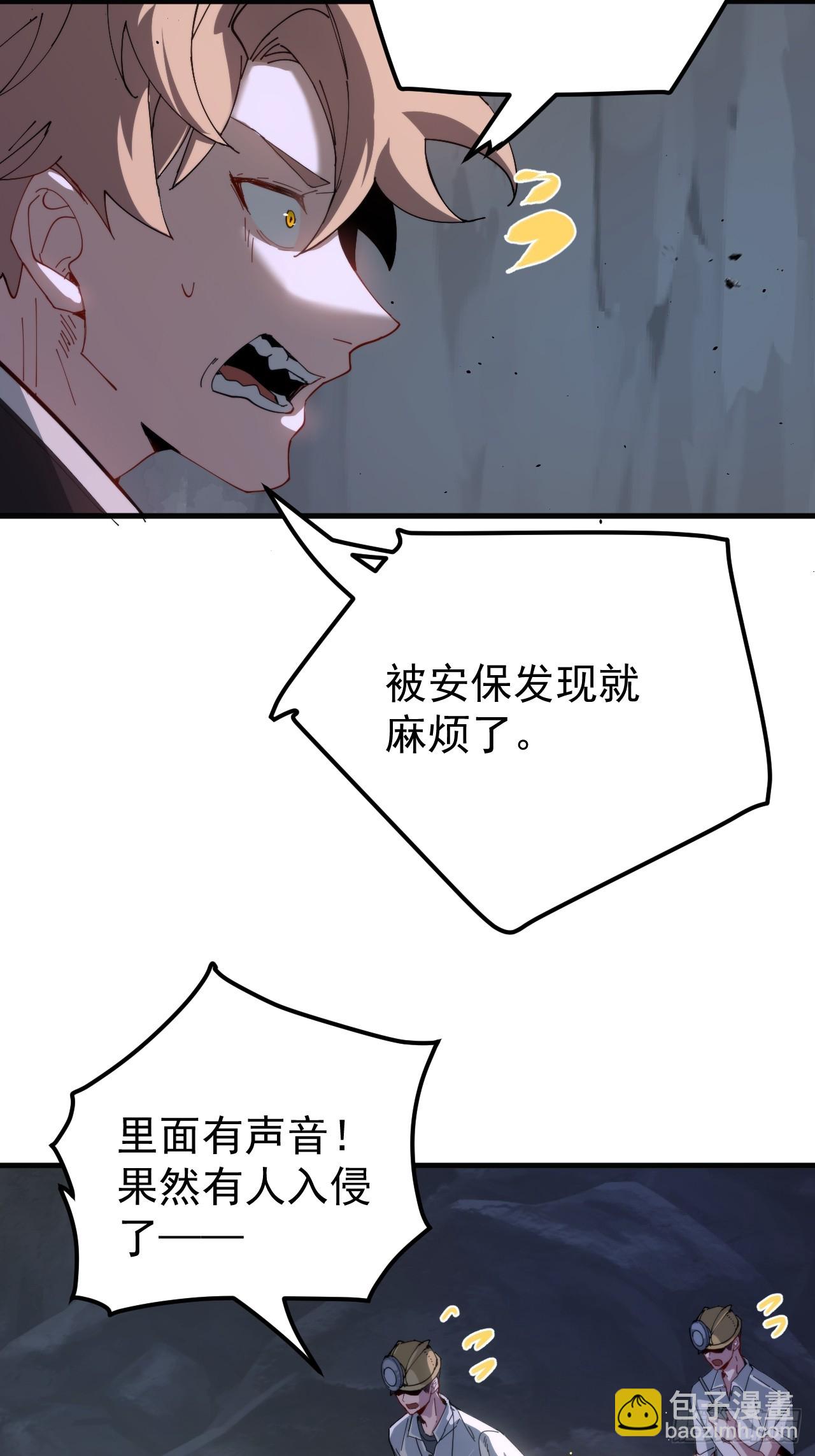 络新妇&mdash;&mdash;上-第4话