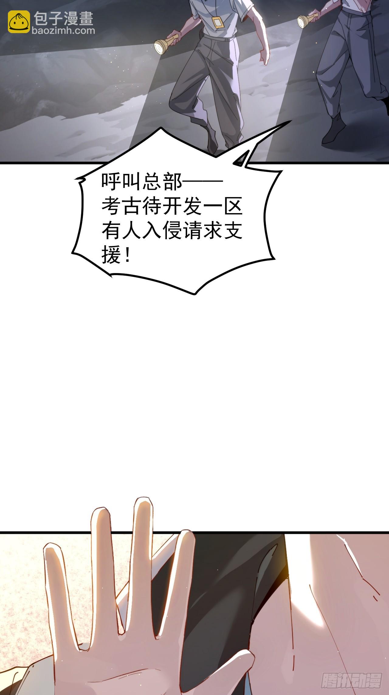 络新妇&mdash;&mdash;上-第4话