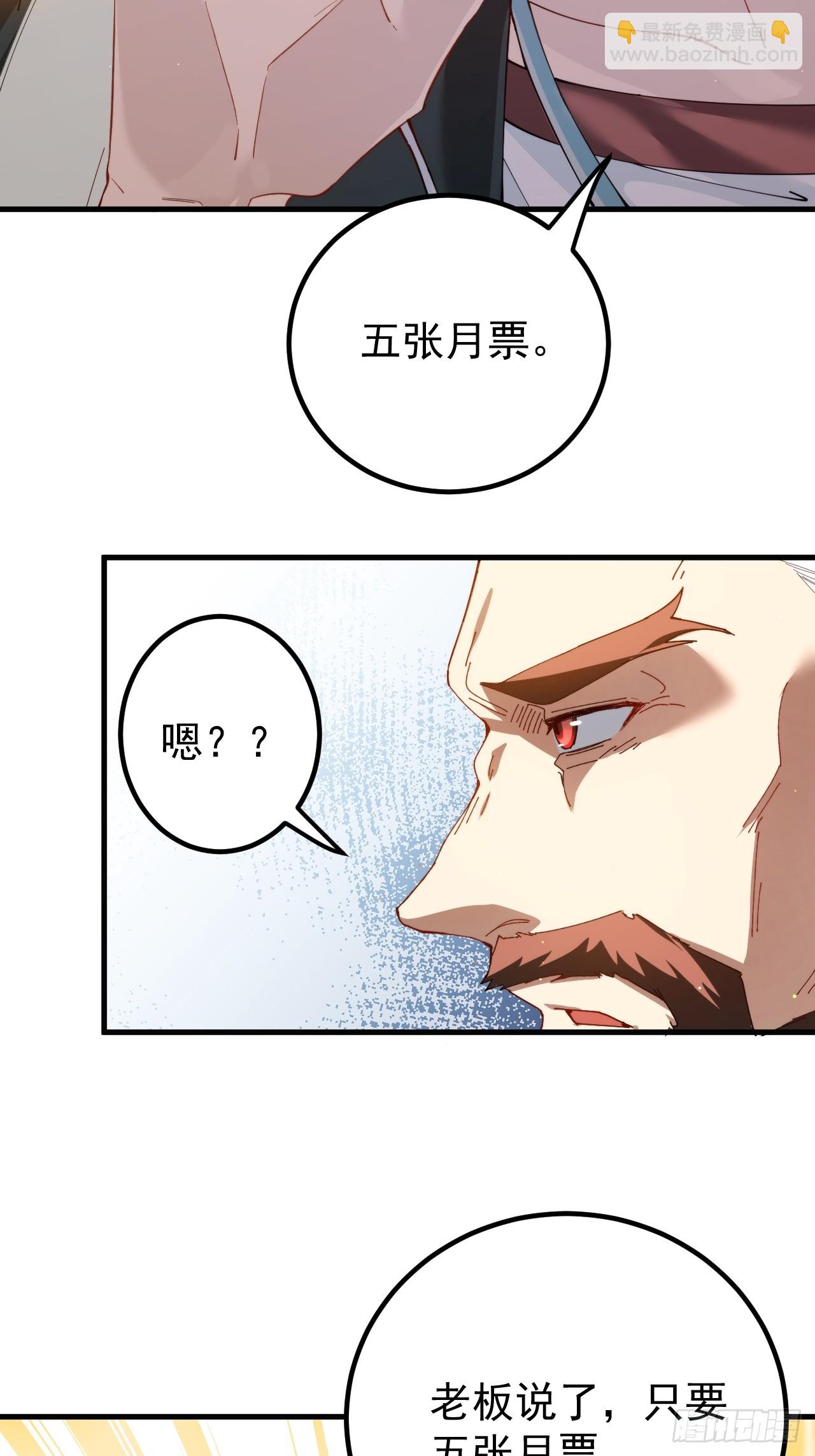 络新妇&mdash;&mdash;上-第4话