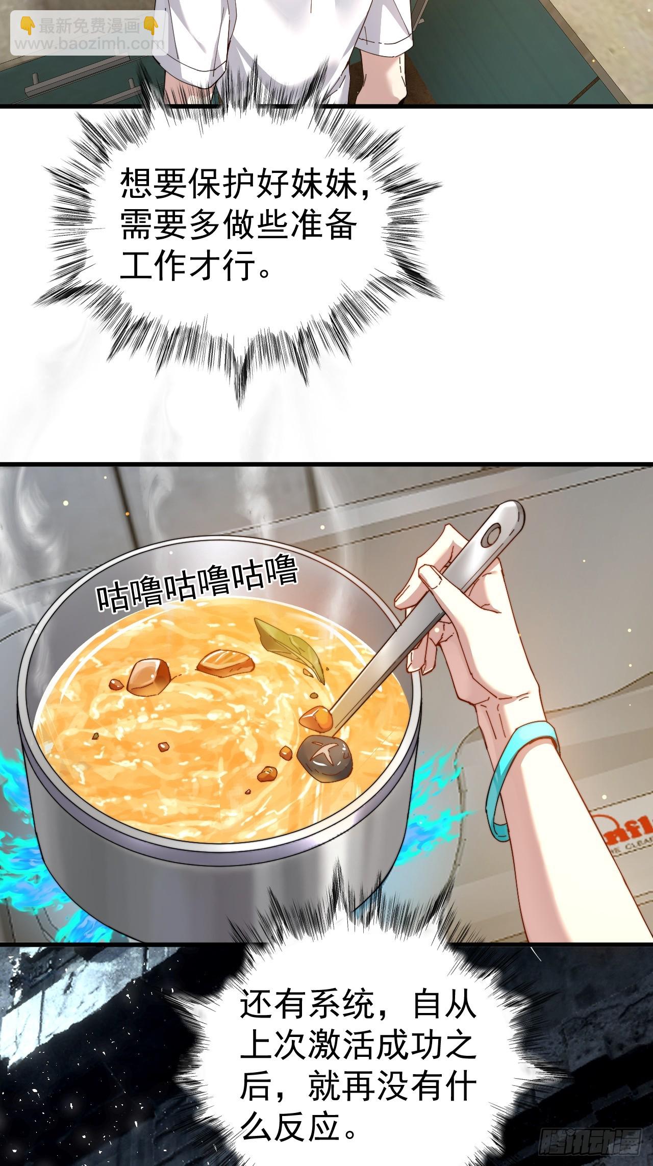 络新妇&mdash;&mdash;上-第4话