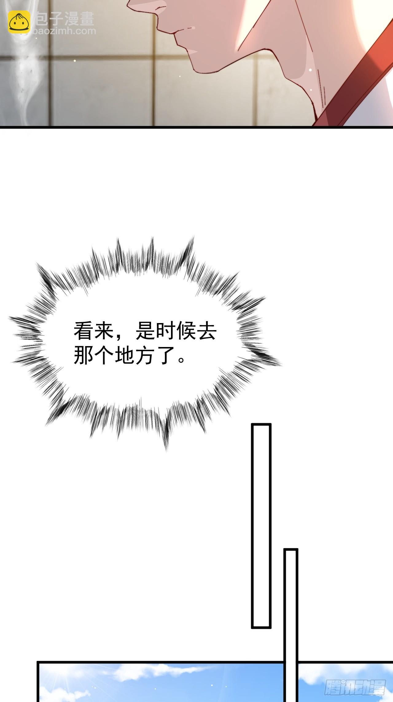 络新妇&mdash;&mdash;上-第4话