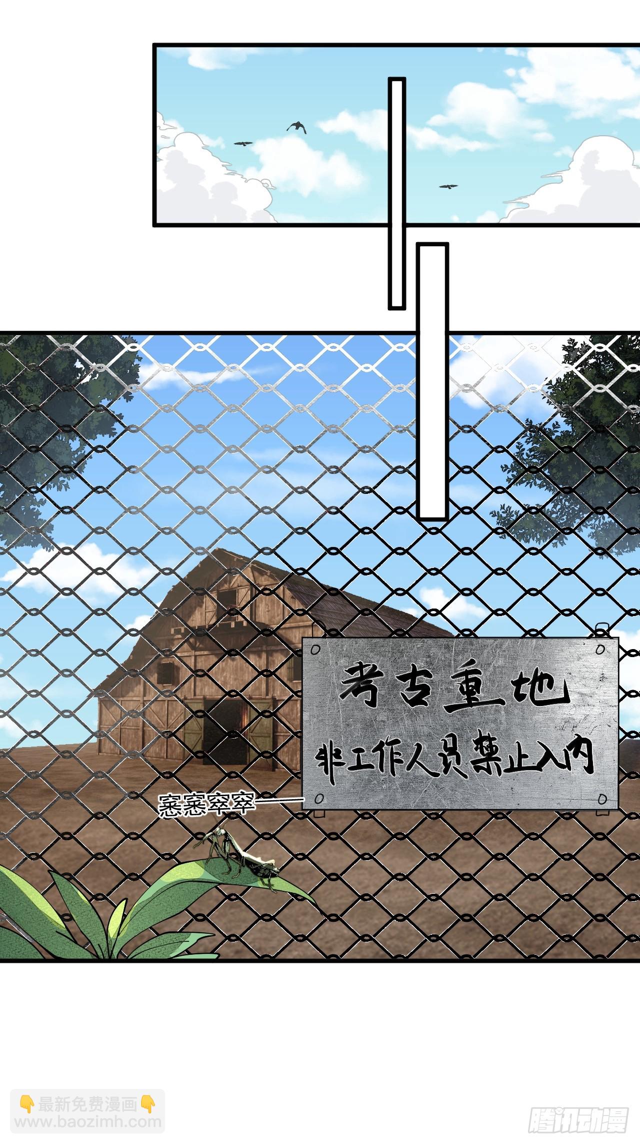 络新妇&mdash;&mdash;上-第4话