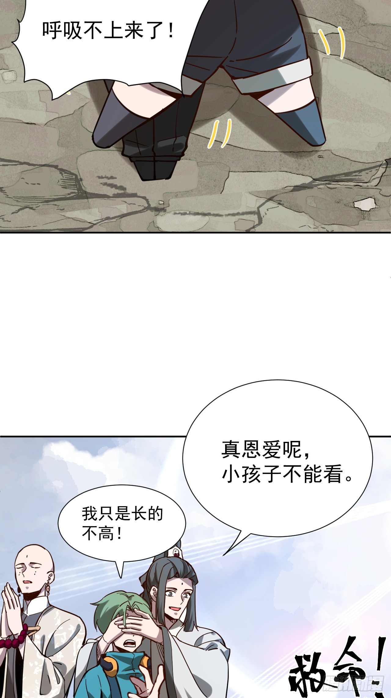第40话 一血-第40话