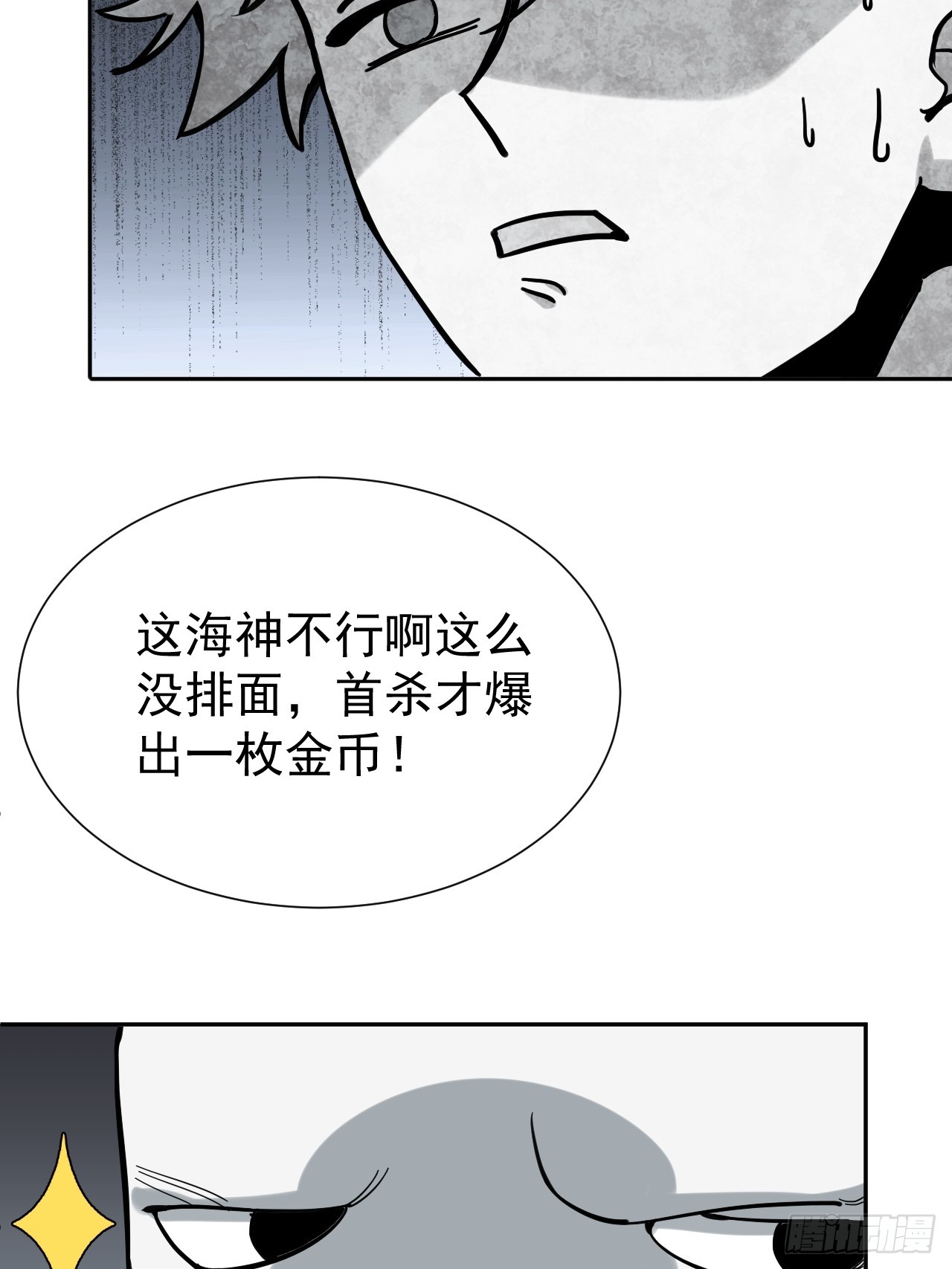 第40话 一血-第40话