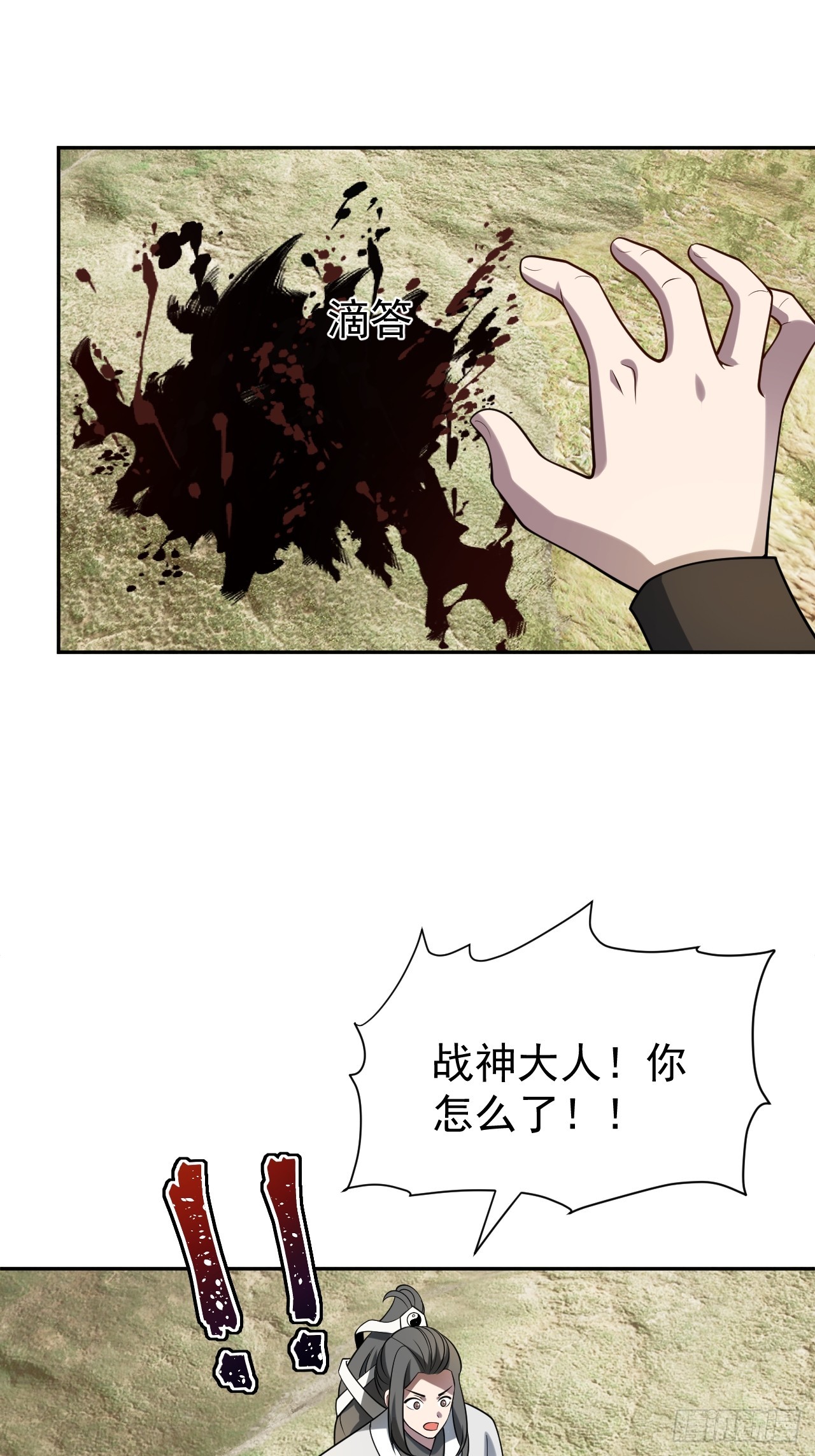第42话 神魔不灭-第42话