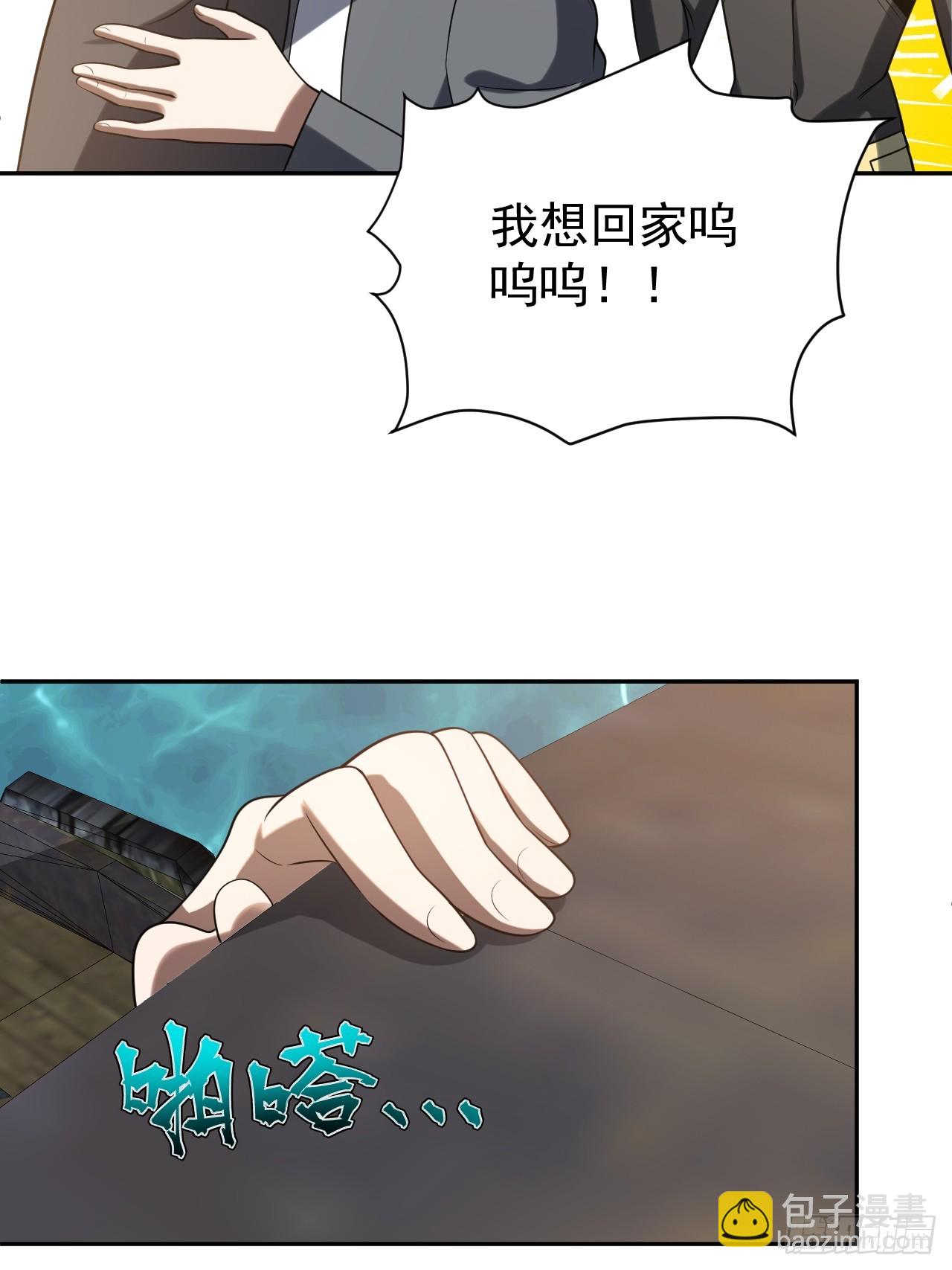第42话 神魔不灭-第42话