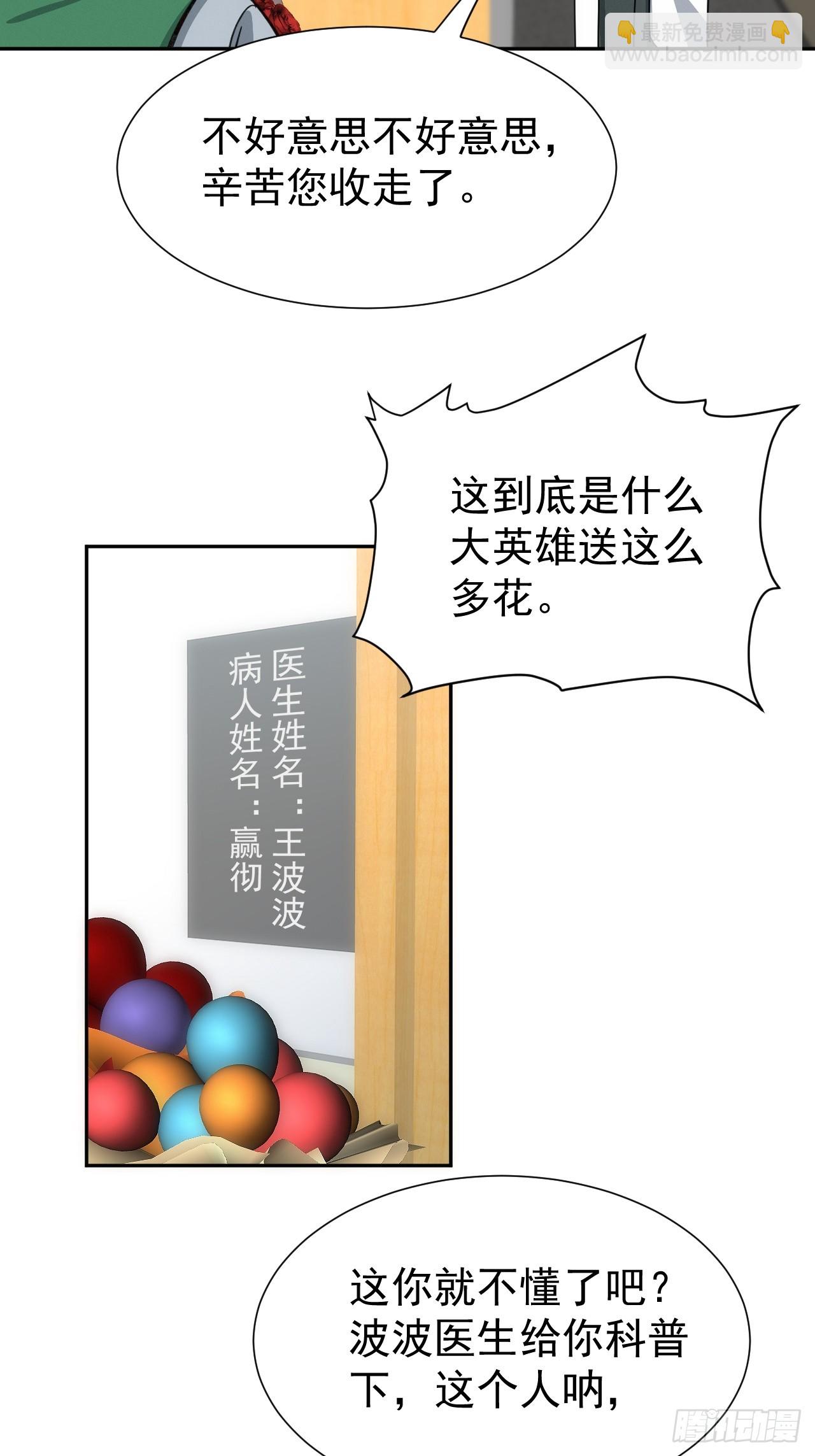 第44话 他们要杀了哥哥！？-第44话
