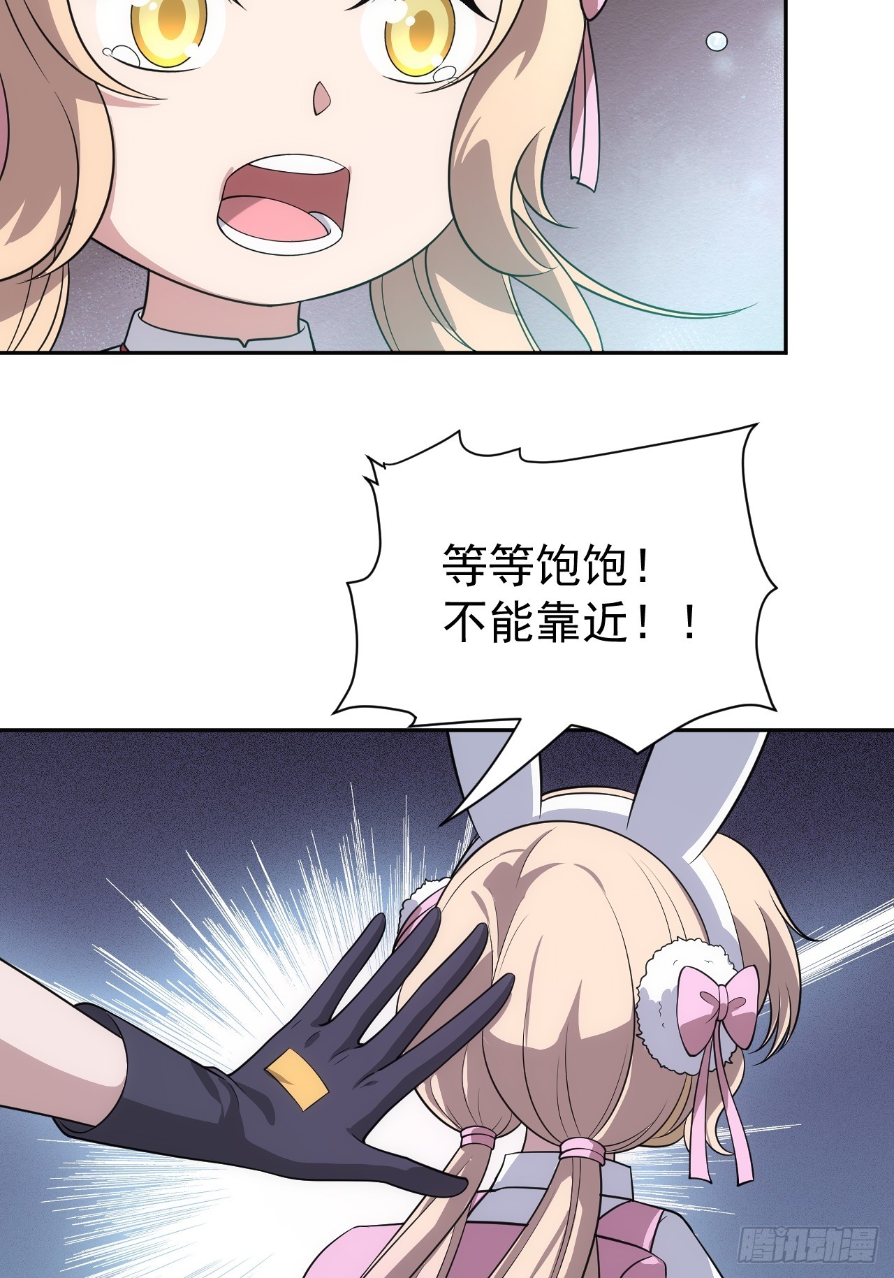 第44话 他们要杀了哥哥！？-第44话