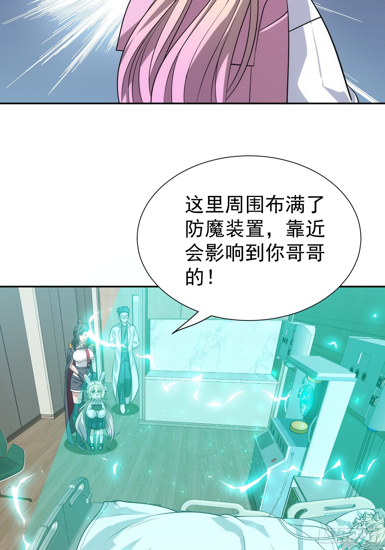 第44话 他们要杀了哥哥！？-第44话