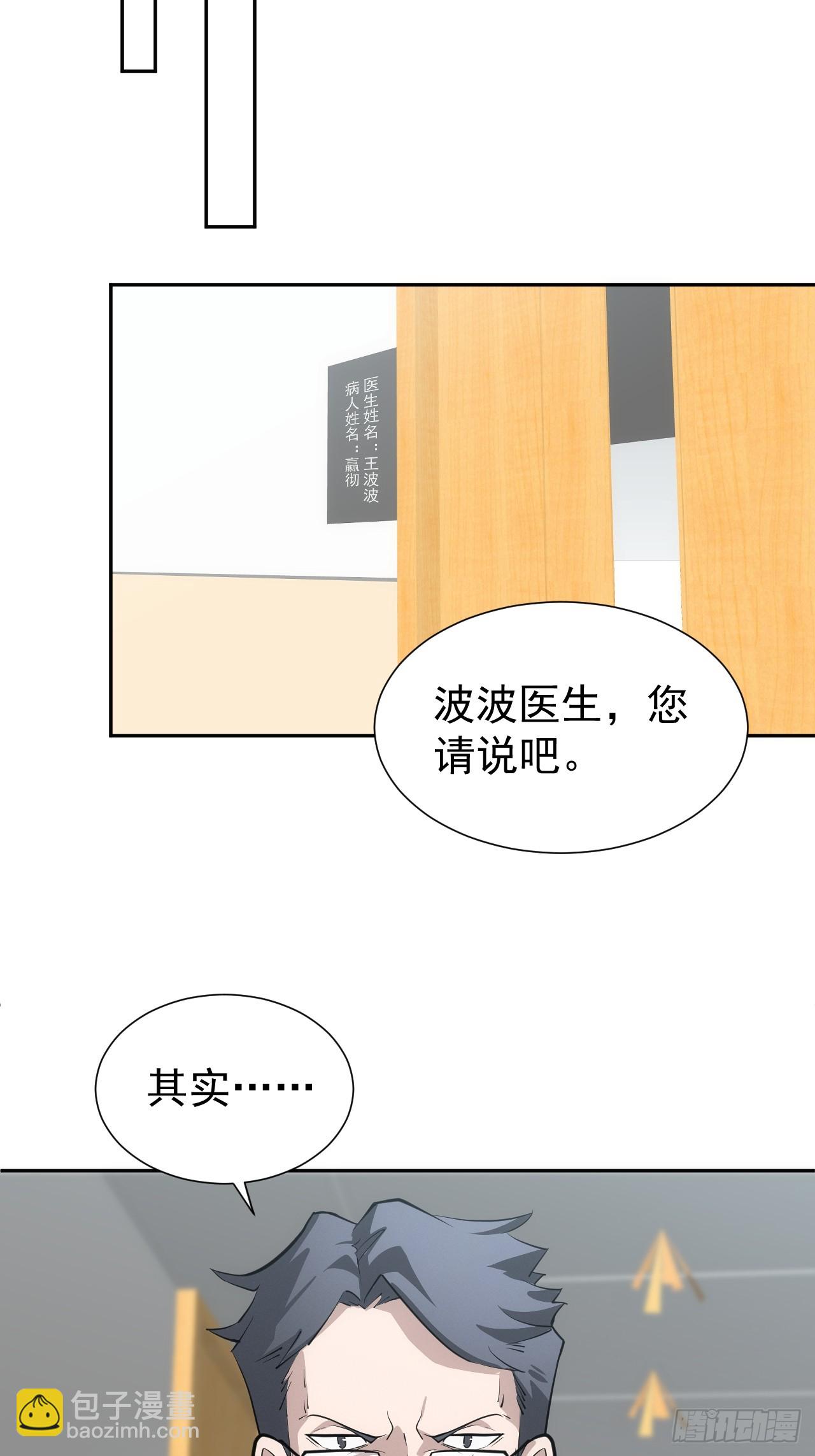 第44话 他们要杀了哥哥！？-第44话
