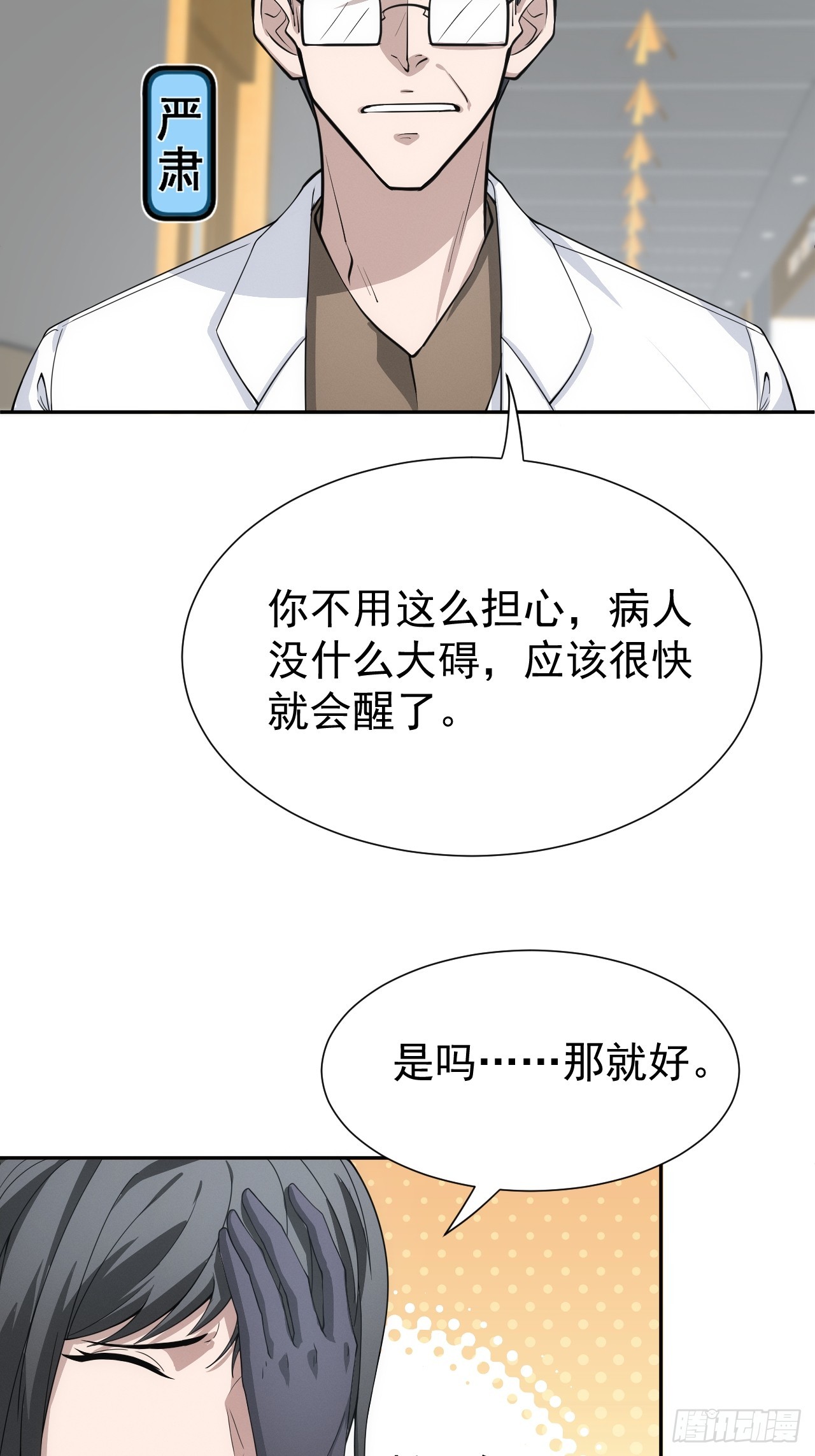 第44话 他们要杀了哥哥！？-第44话