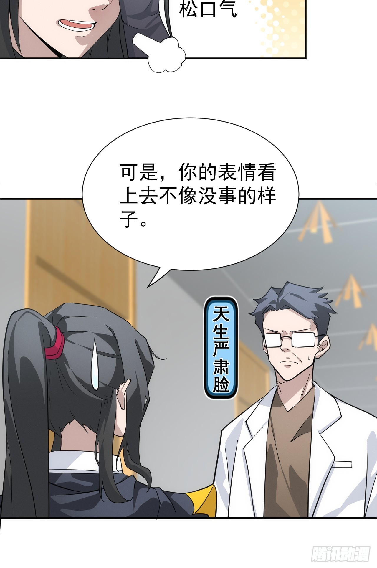 第44话 他们要杀了哥哥！？-第44话