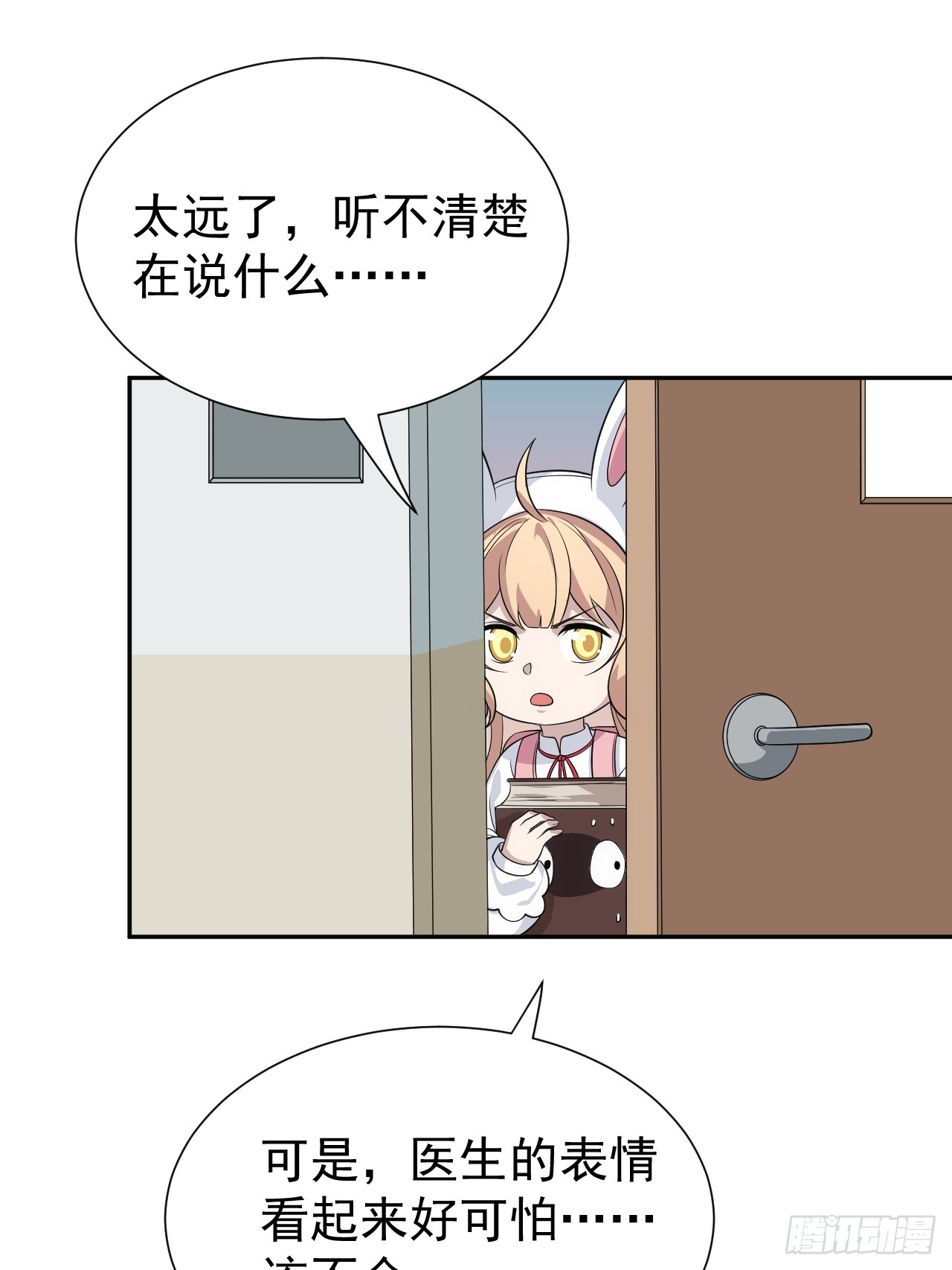 第44话 他们要杀了哥哥！？-第44话