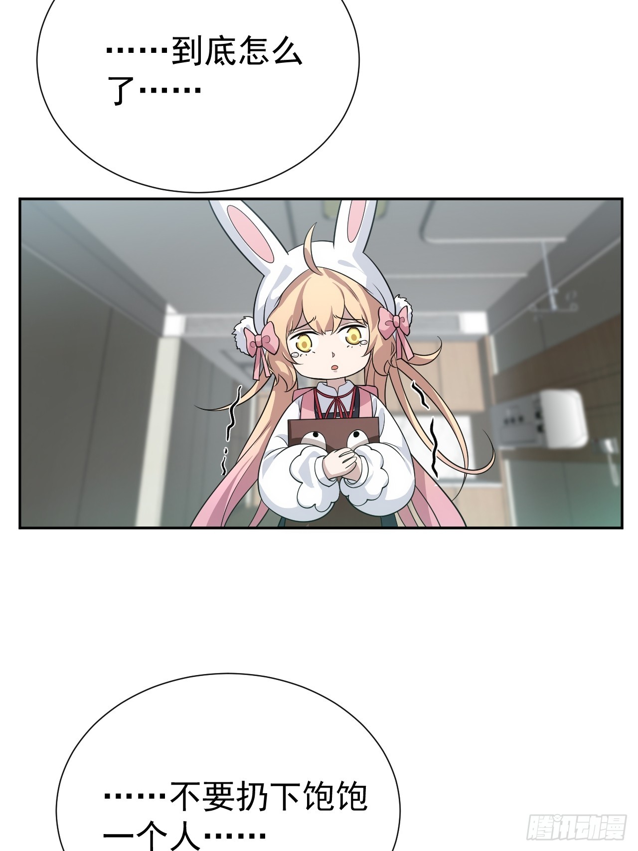 第44话 他们要杀了哥哥！？-第44话
