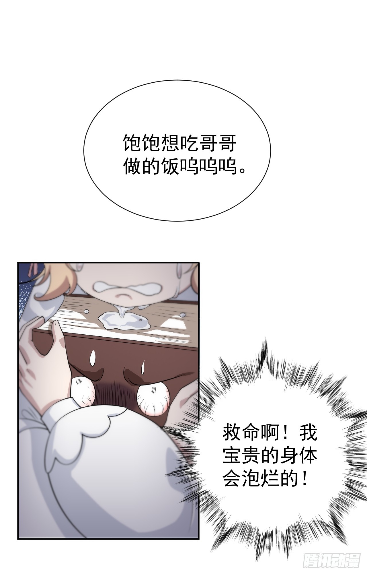 第44话 他们要杀了哥哥！？-第44话
