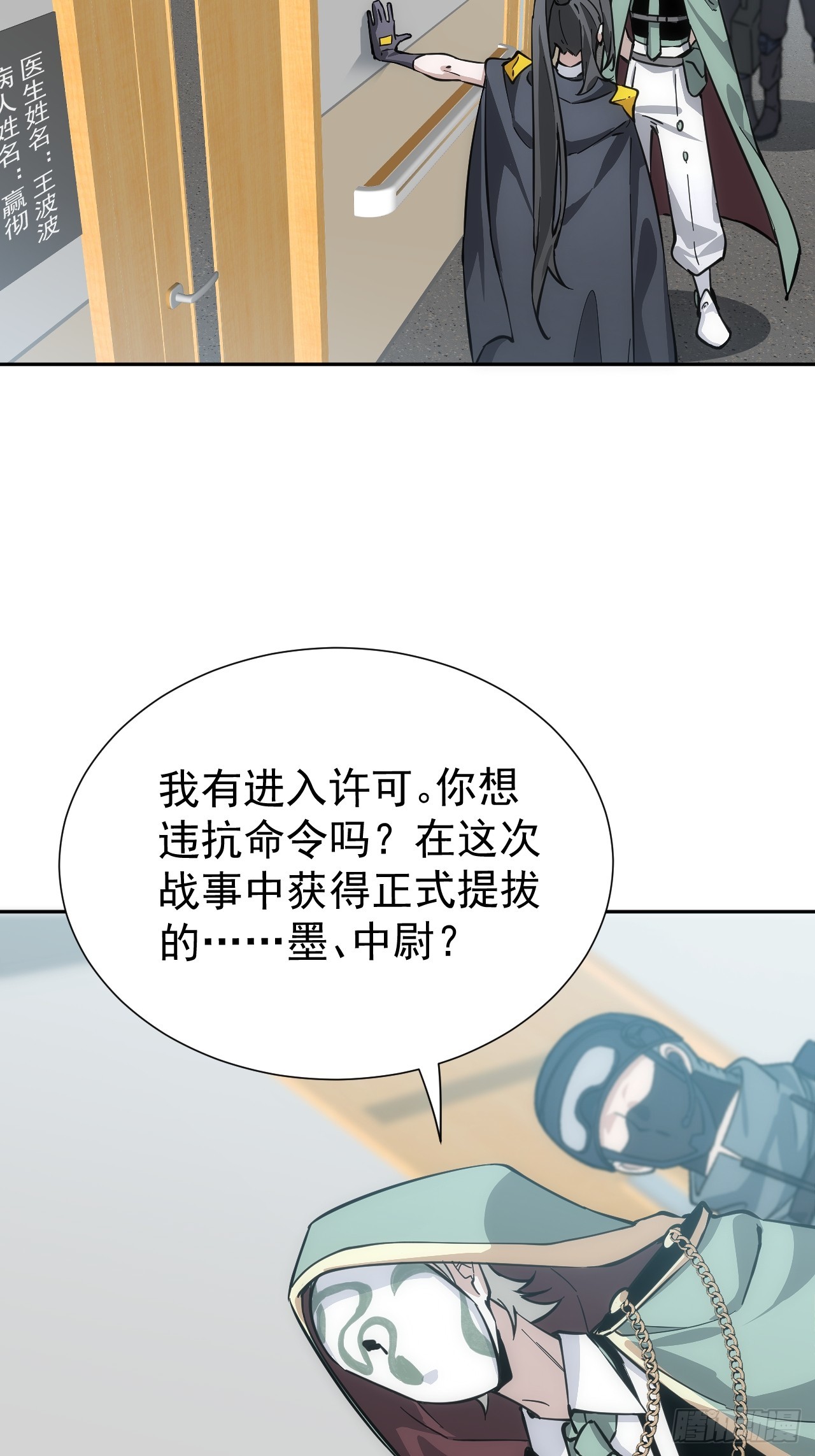 第44话 他们要杀了哥哥！？-第44话