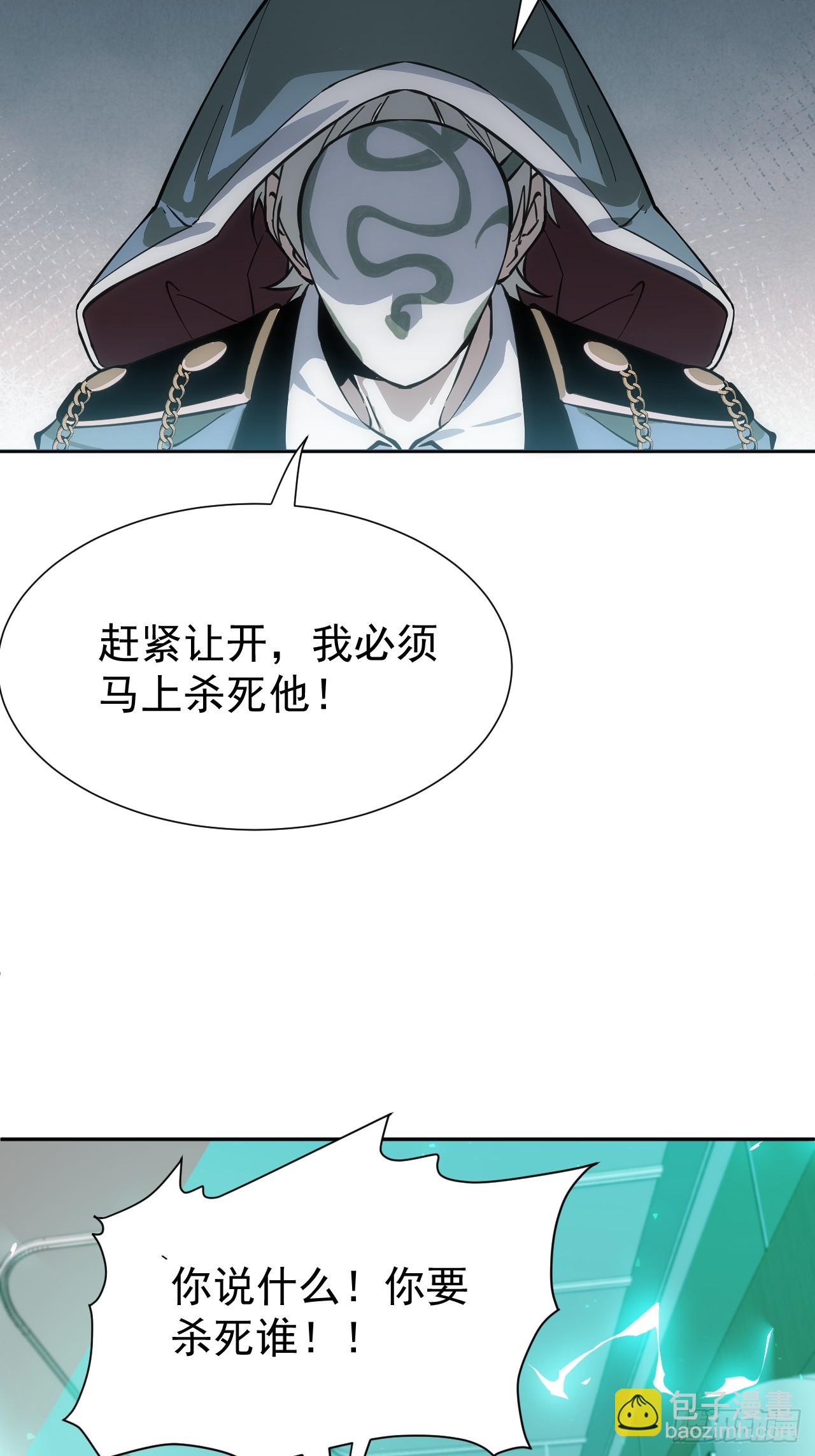 第44话 他们要杀了哥哥！？-第44话