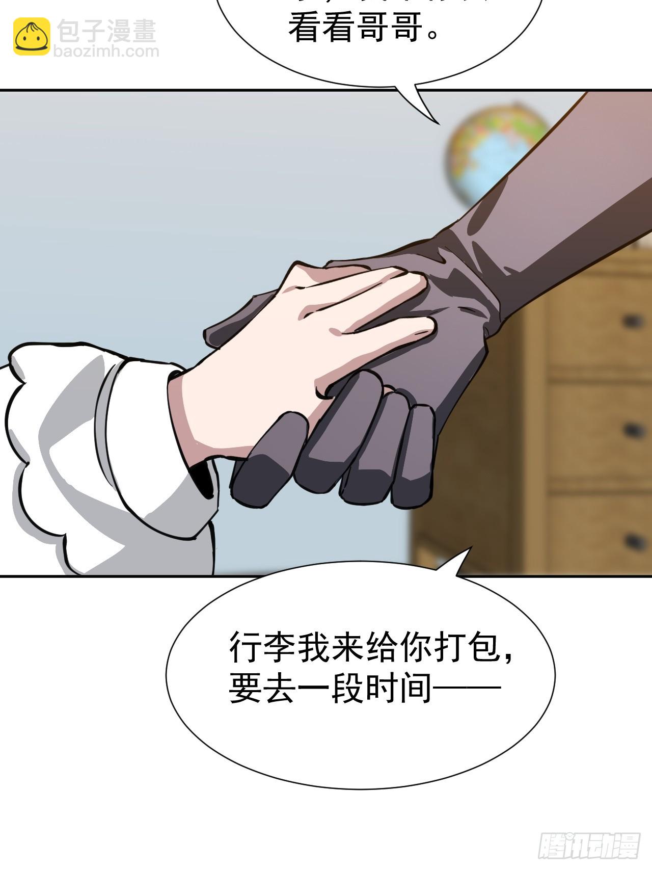 第44话 他们要杀了哥哥！？-第44话