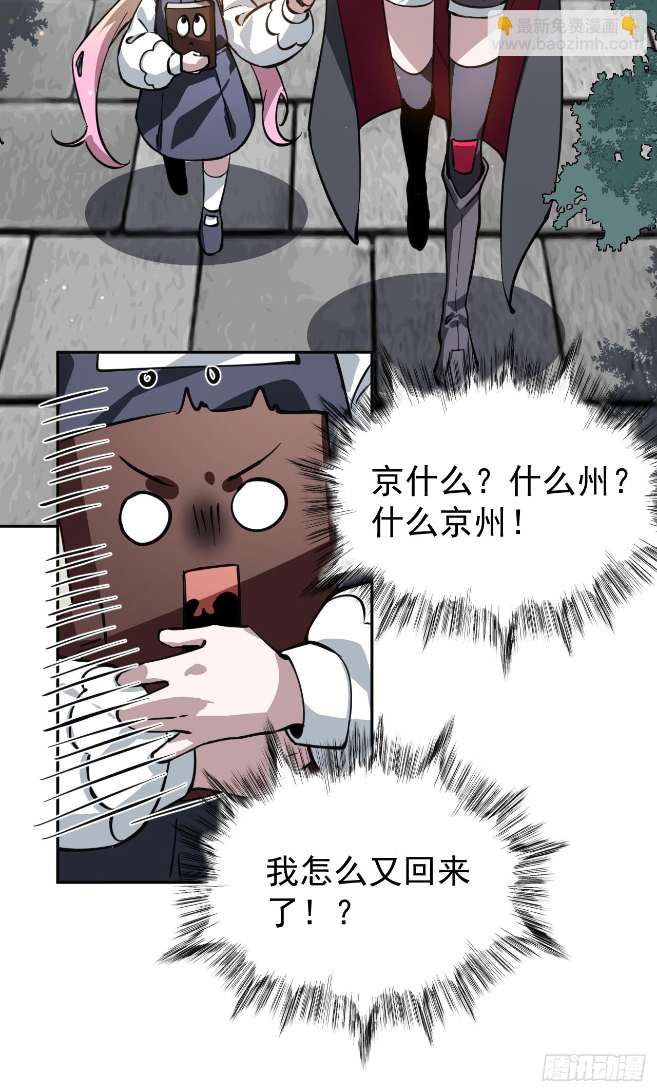 第44话 他们要杀了哥哥！？-第44话